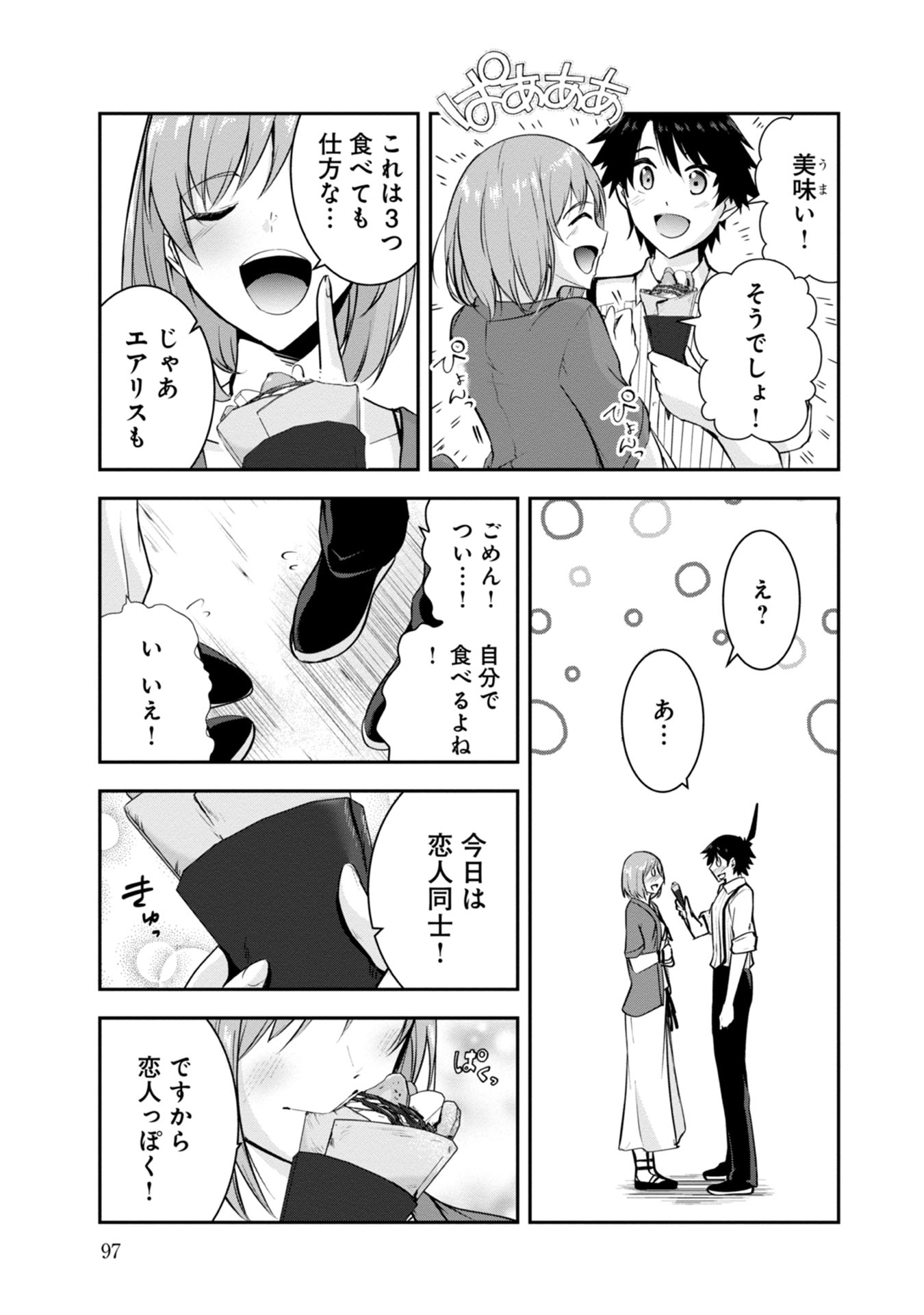 Yuusha-sama, Sakuya mo Otanoshimi deshita ne. Chapter 36 9ページ