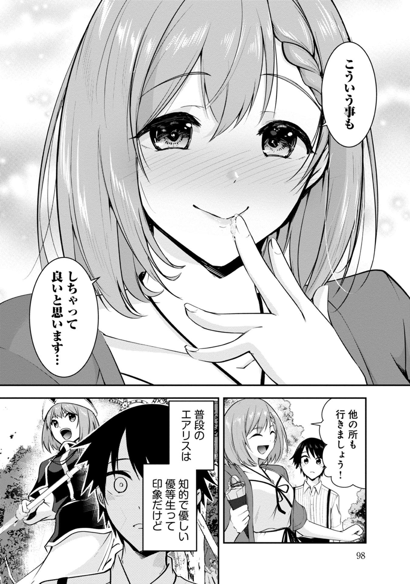 Yuusha-sama, Sakuya mo Otanoshimi deshita ne. Chapter 36 10ページ