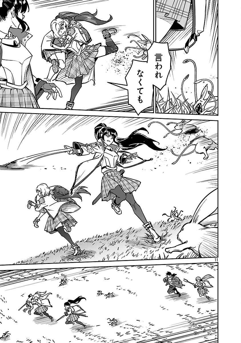 Saitei Rank no Boukensha, Yuusha Shoujo wo Sodateru Orette Chapter 13.22 1ページ
