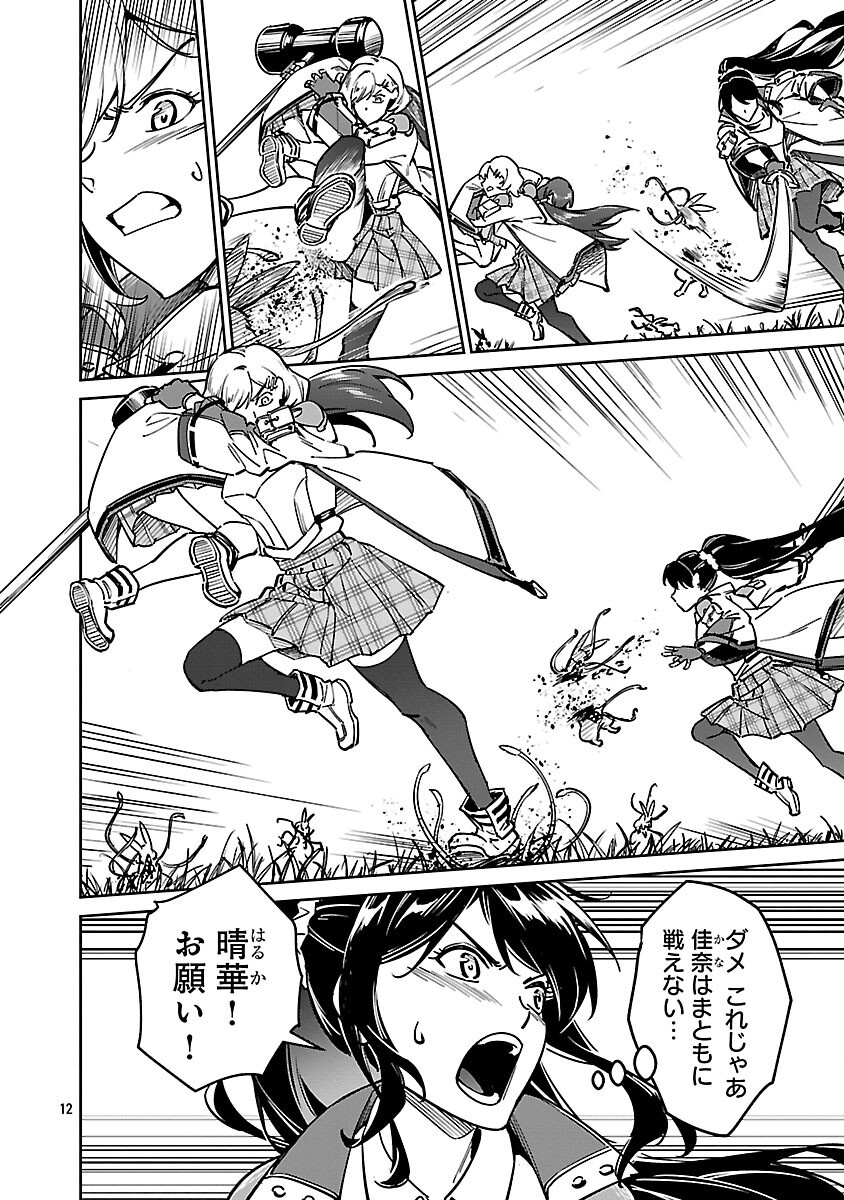 Saitei Rank no Boukensha, Yuusha Shoujo wo Sodateru Orette Chapter 13.22 2ページ
