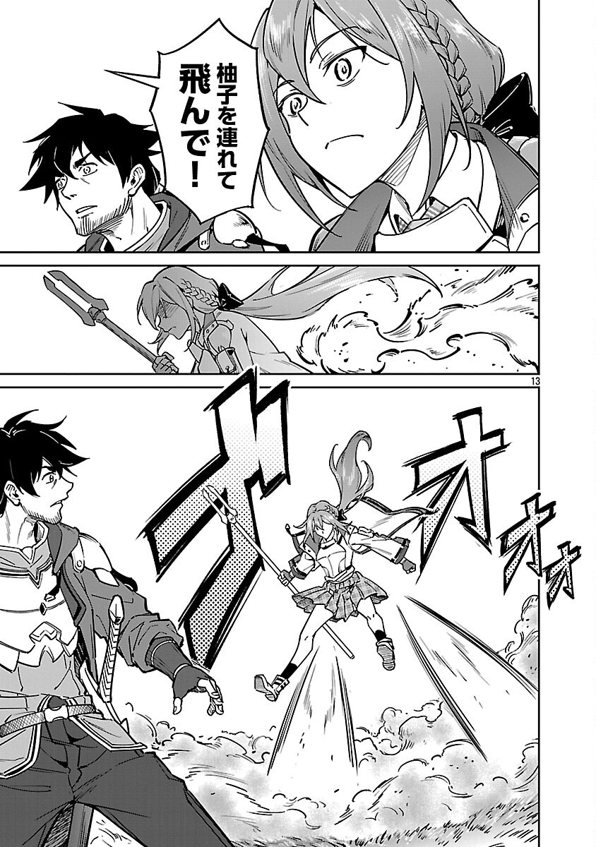 Saitei Rank no Boukensha, Yuusha Shoujo wo Sodateru Orette Chapter 13.22 3ページ