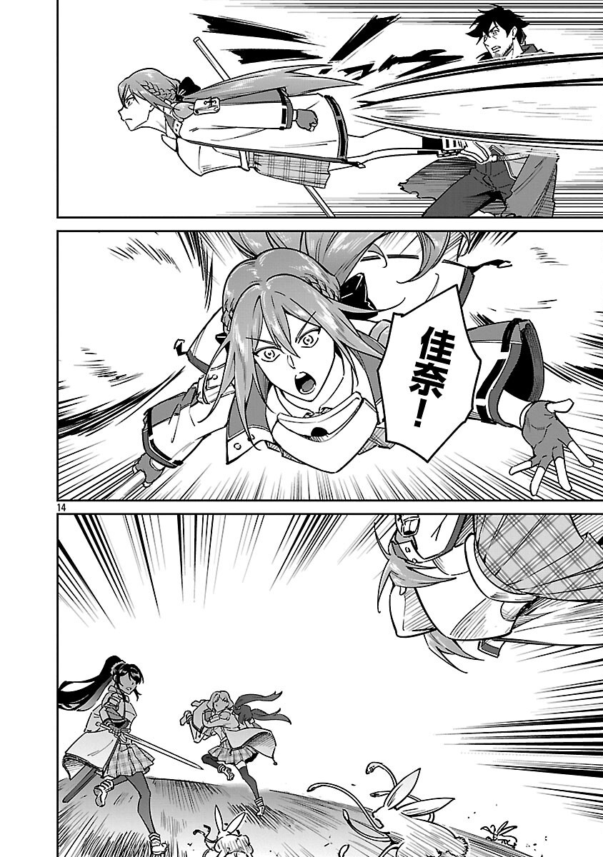 Saitei Rank no Boukensha, Yuusha Shoujo wo Sodateru Orette Chapter 13.22 4ページ