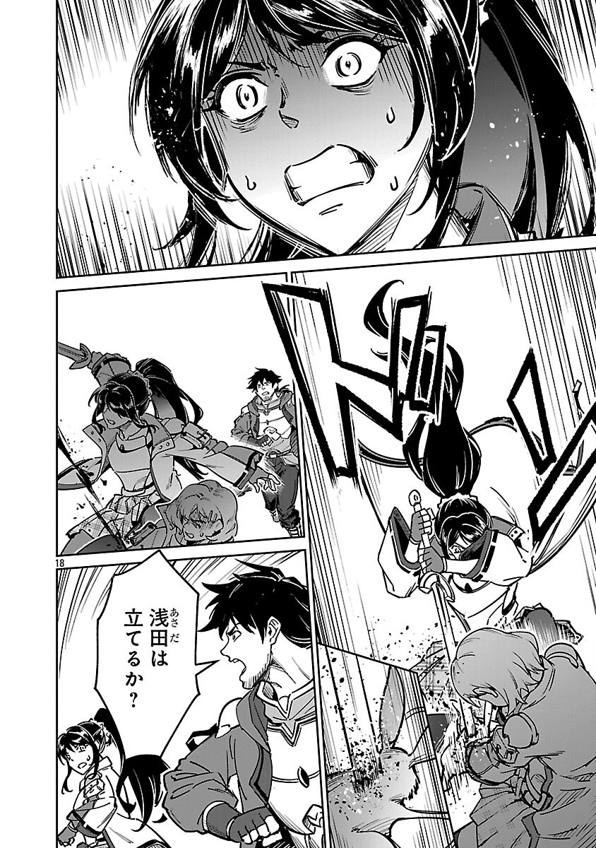 Saitei Rank no Boukensha, Yuusha Shoujo wo Sodateru Orette Chapter 13.22 8ページ