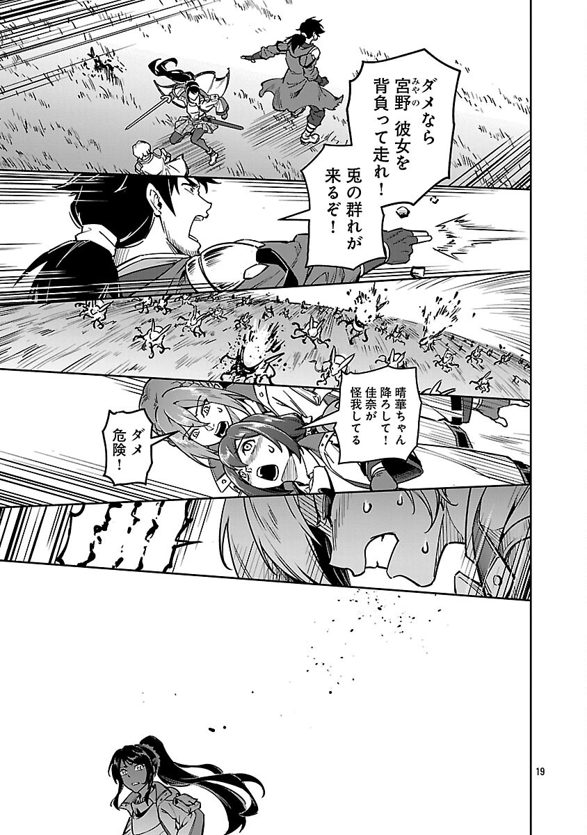 Saitei Rank no Boukensha, Yuusha Shoujo wo Sodateru Orette Chapter 13.22 9ページ