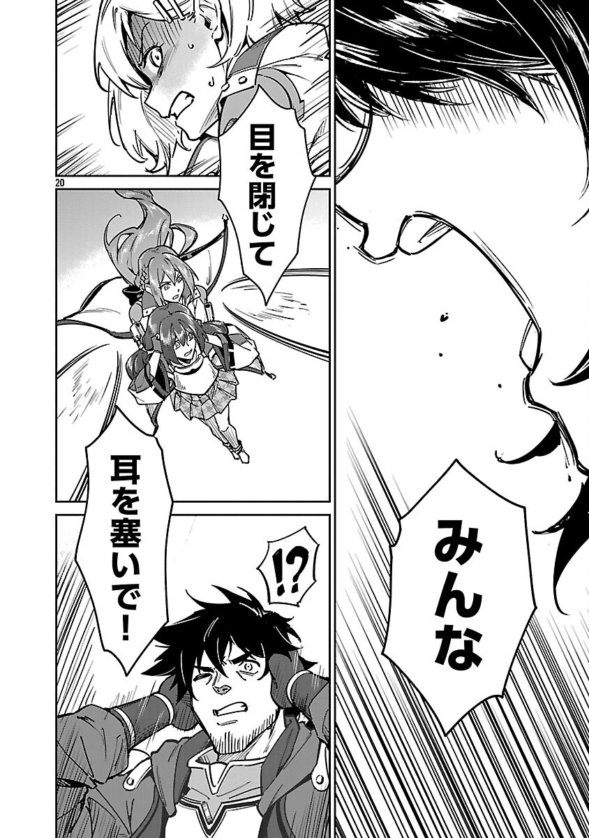 Saitei Rank no Boukensha, Yuusha Shoujo wo Sodateru Orette Chapter 13.22 10ページ