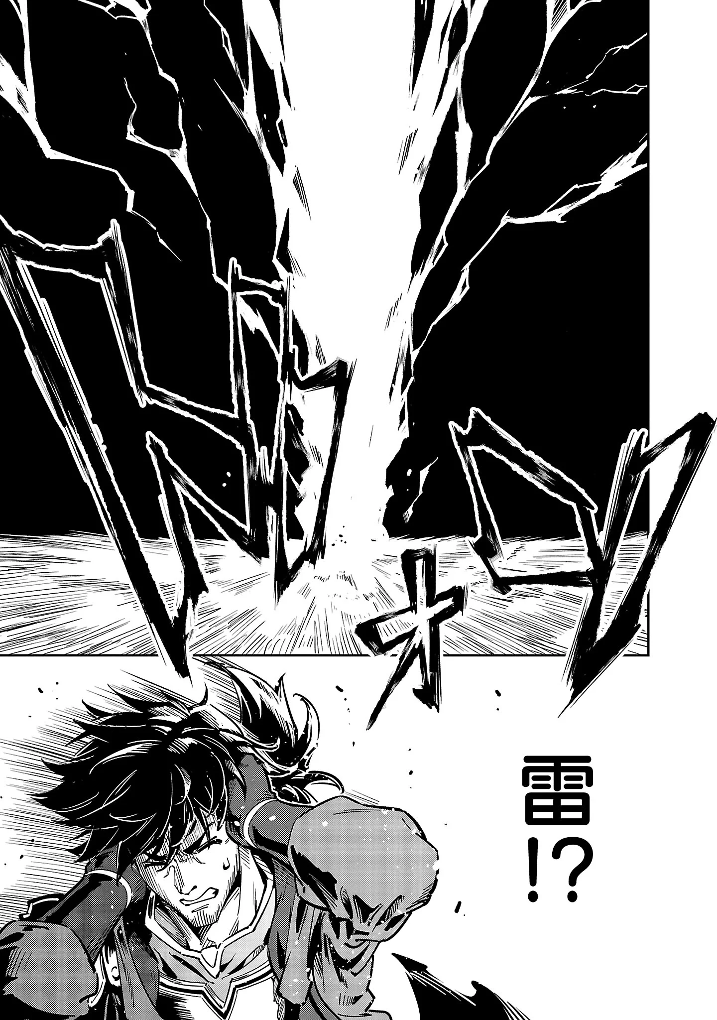 Saitei Rank no Boukensha, Yuusha Shoujo wo Sodateru Orette Chapter 14.1 5ページ