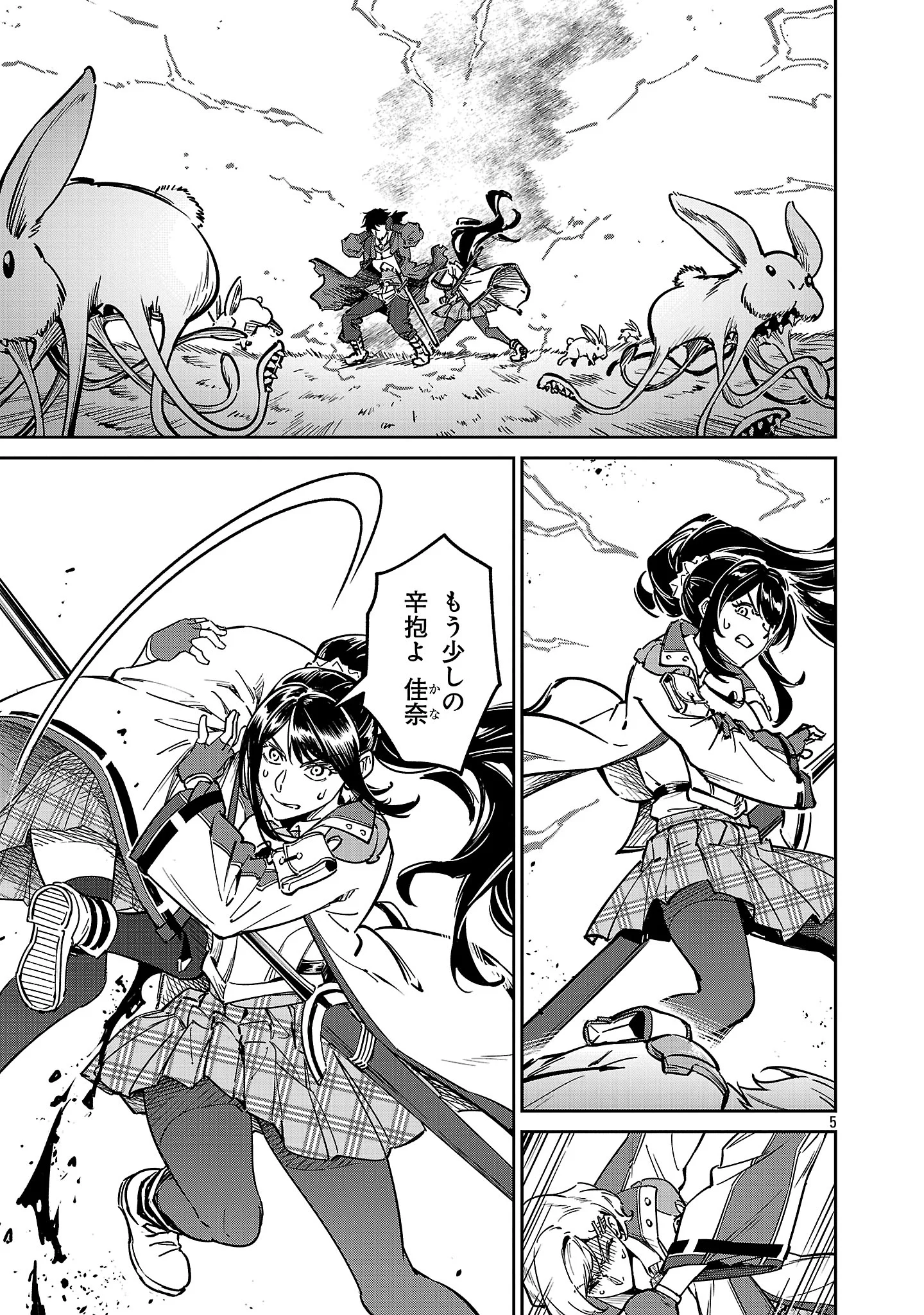 Saitei Rank no Boukensha, Yuusha Shoujo wo Sodateru Orette Chapter 14.1 7ページ