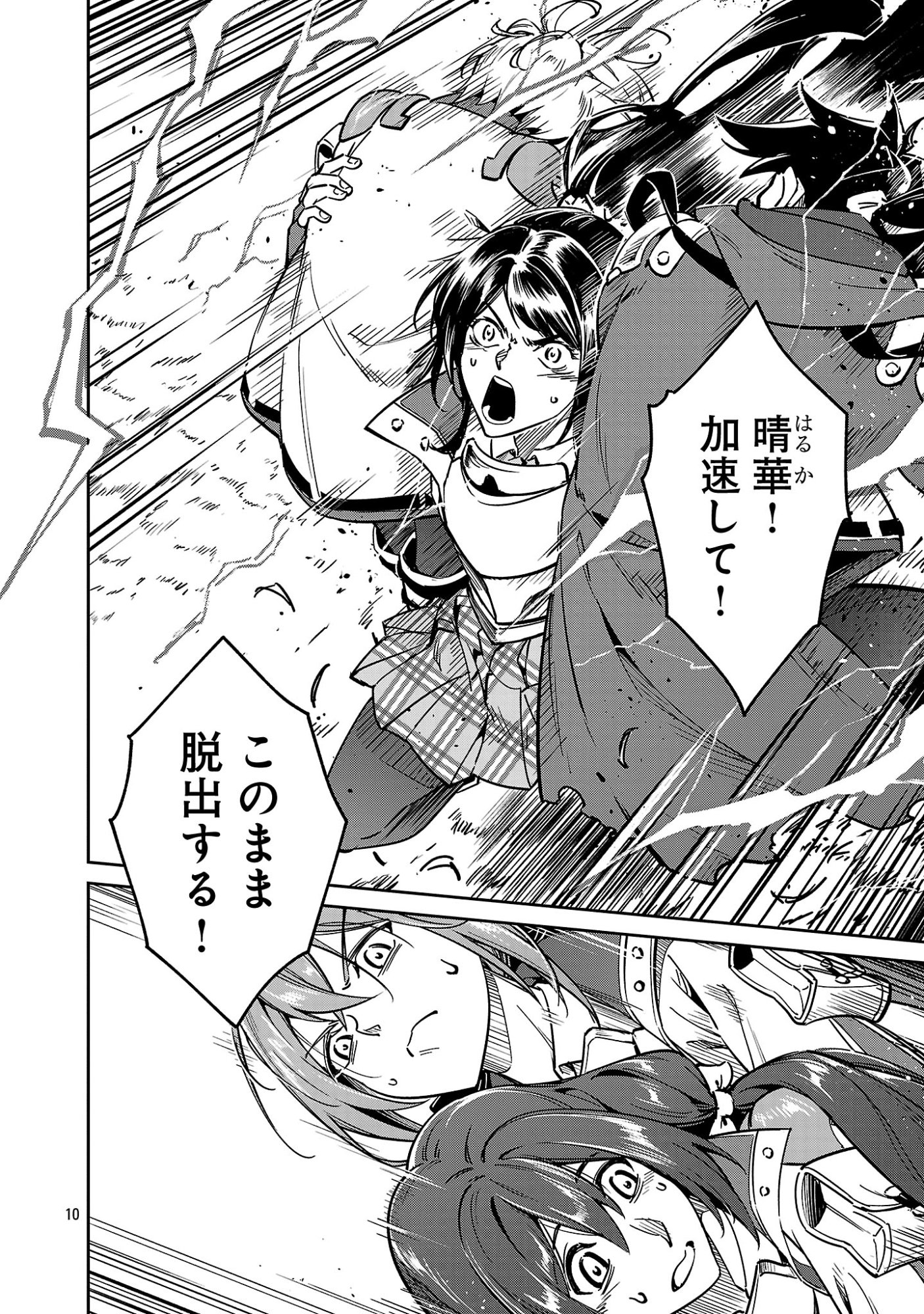 Saitei Rank no Boukensha, Yuusha Shoujo wo Sodateru Orette Chapter 14.2 1ページ