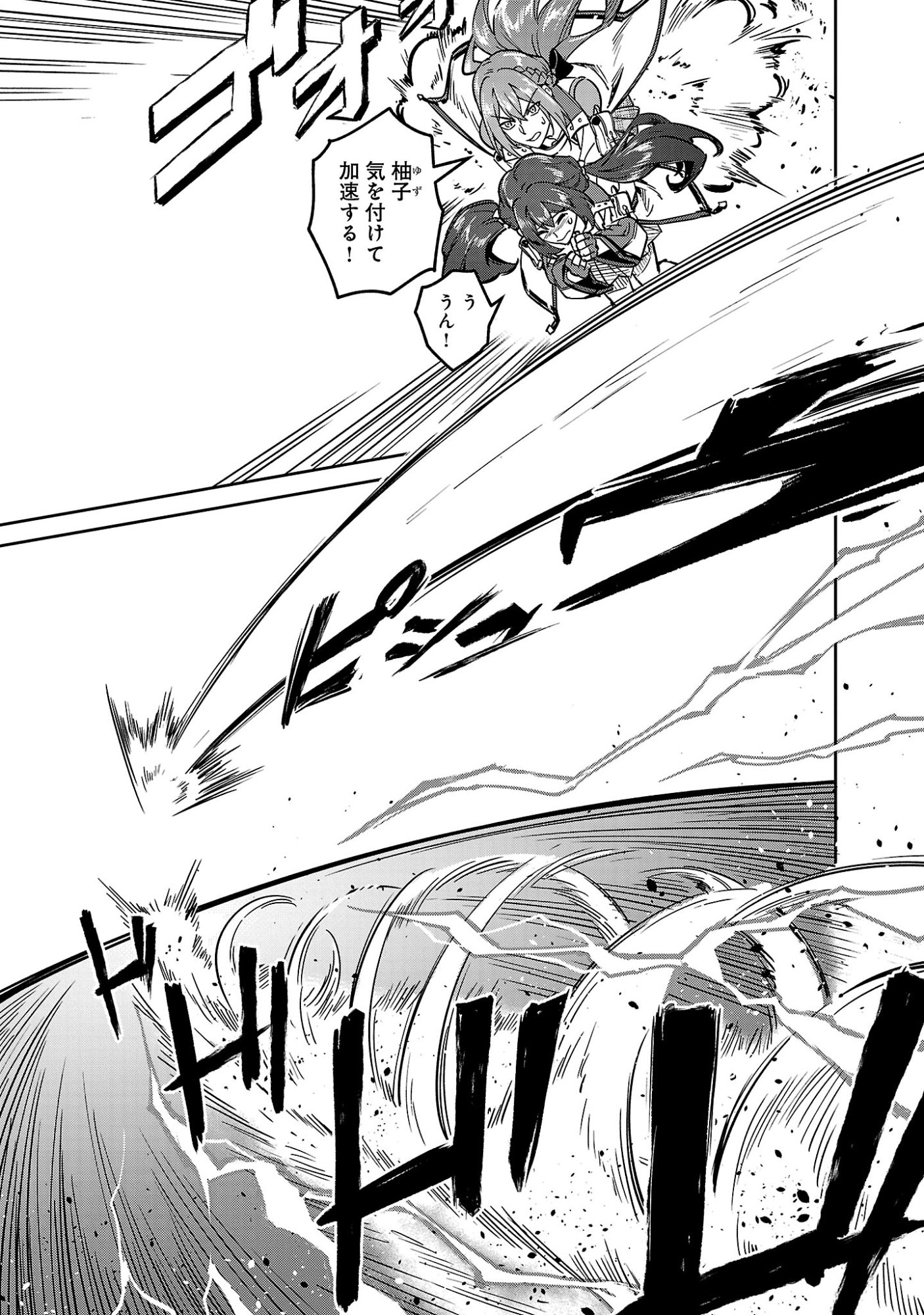 Saitei Rank no Boukensha, Yuusha Shoujo wo Sodateru Orette Chapter 14.2 2ページ