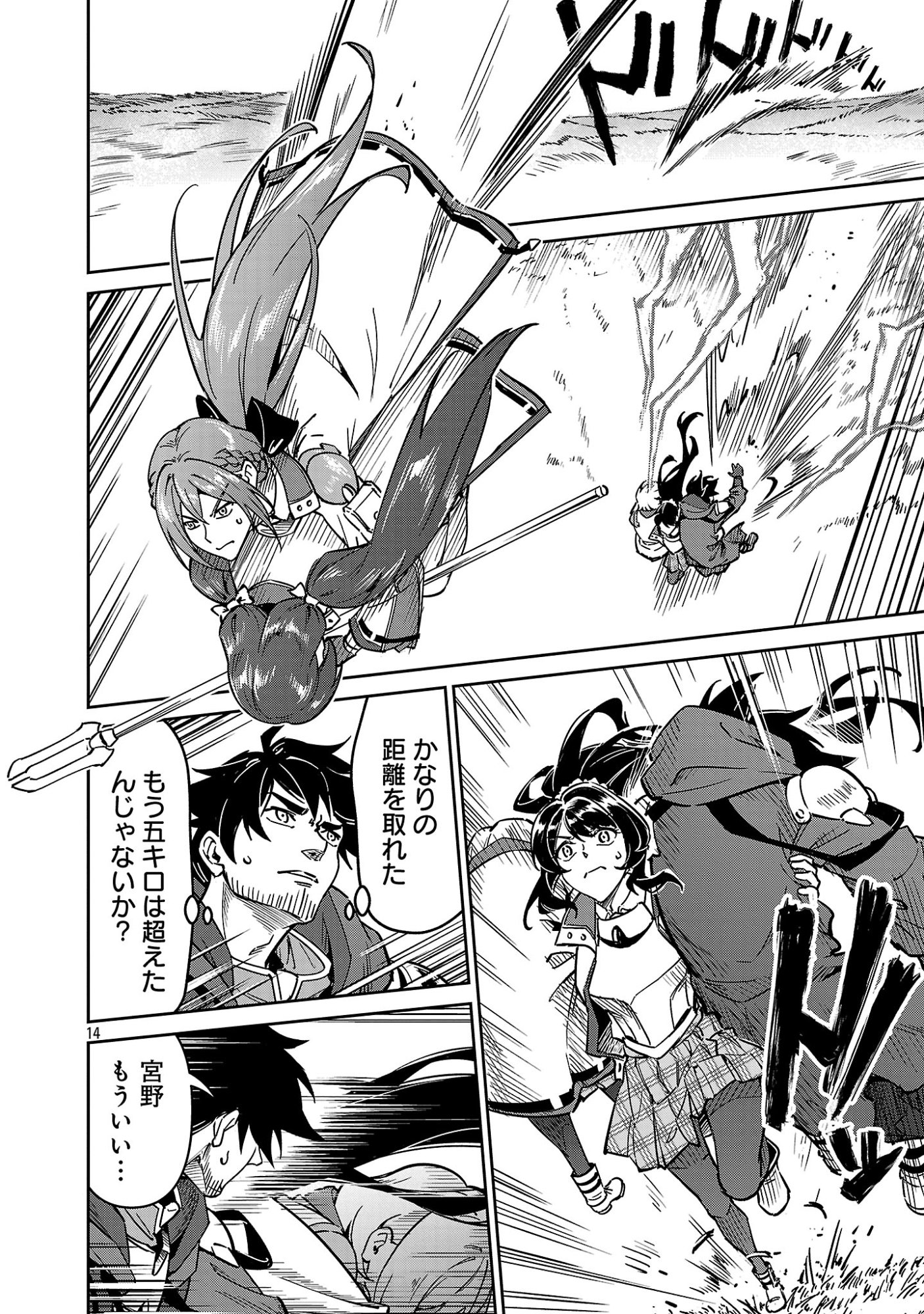 Saitei Rank no Boukensha, Yuusha Shoujo wo Sodateru Orette Chapter 14.2 5ページ