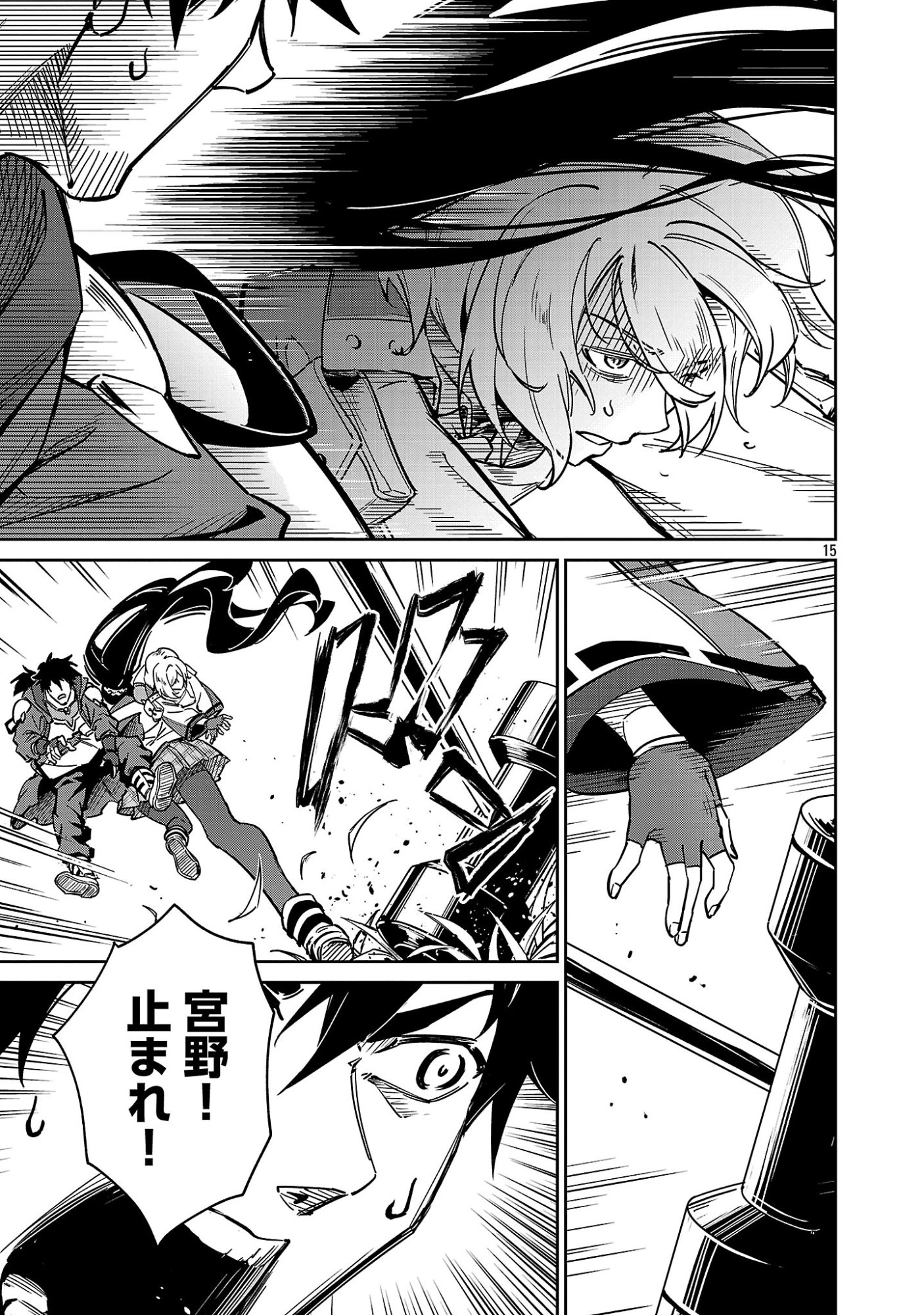 Saitei Rank no Boukensha, Yuusha Shoujo wo Sodateru Orette Chapter 14.2 6ページ