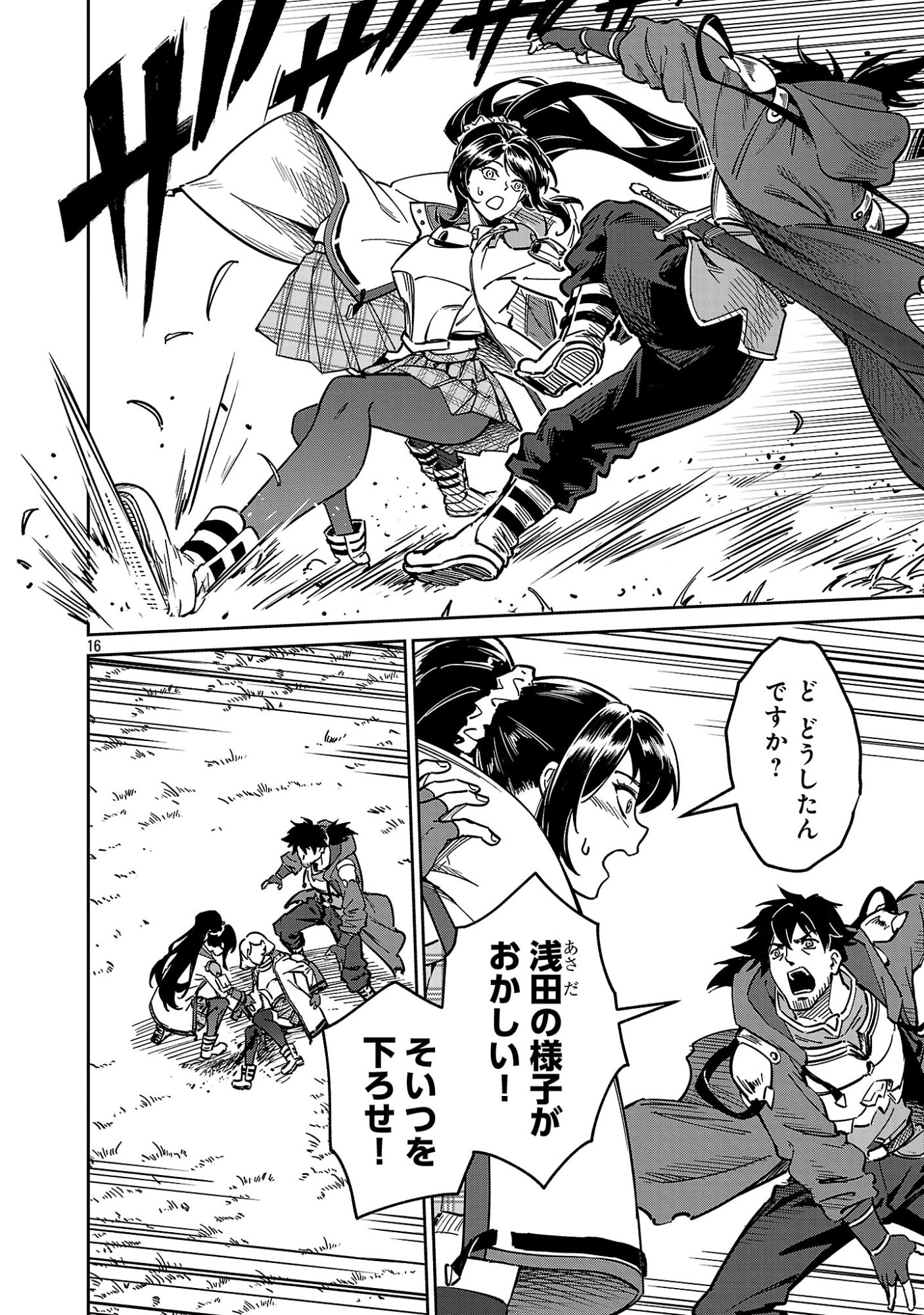 Saitei Rank no Boukensha, Yuusha Shoujo wo Sodateru Orette Chapter 14.2 7ページ