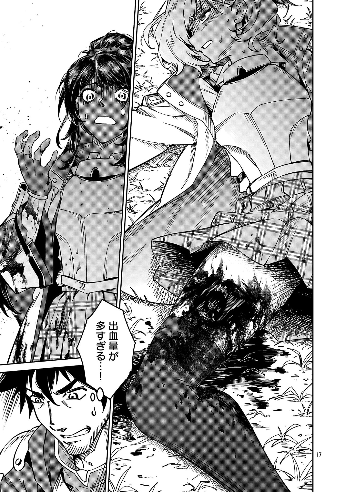 Saitei Rank no Boukensha, Yuusha Shoujo wo Sodateru Orette Chapter 14.2 8ページ