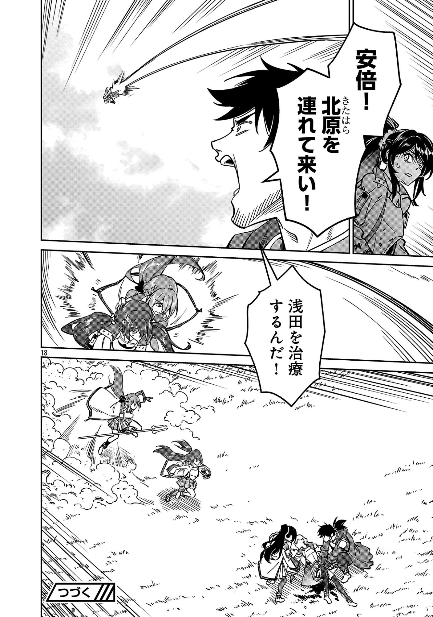Saitei Rank no Boukensha, Yuusha Shoujo wo Sodateru Orette Chapter 14.2 9ページ