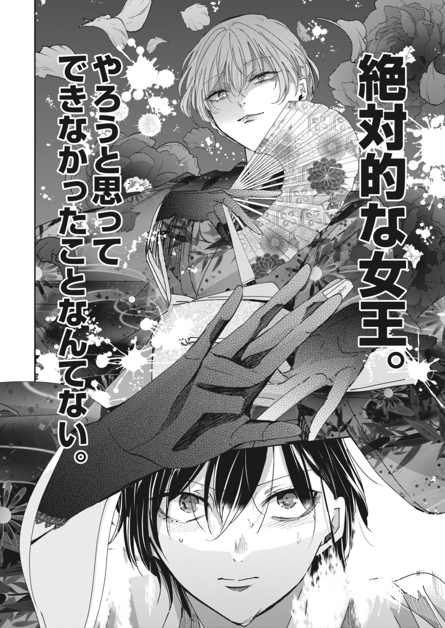 Eisei Otome no Tatakaikata Chapter 132 14ページ