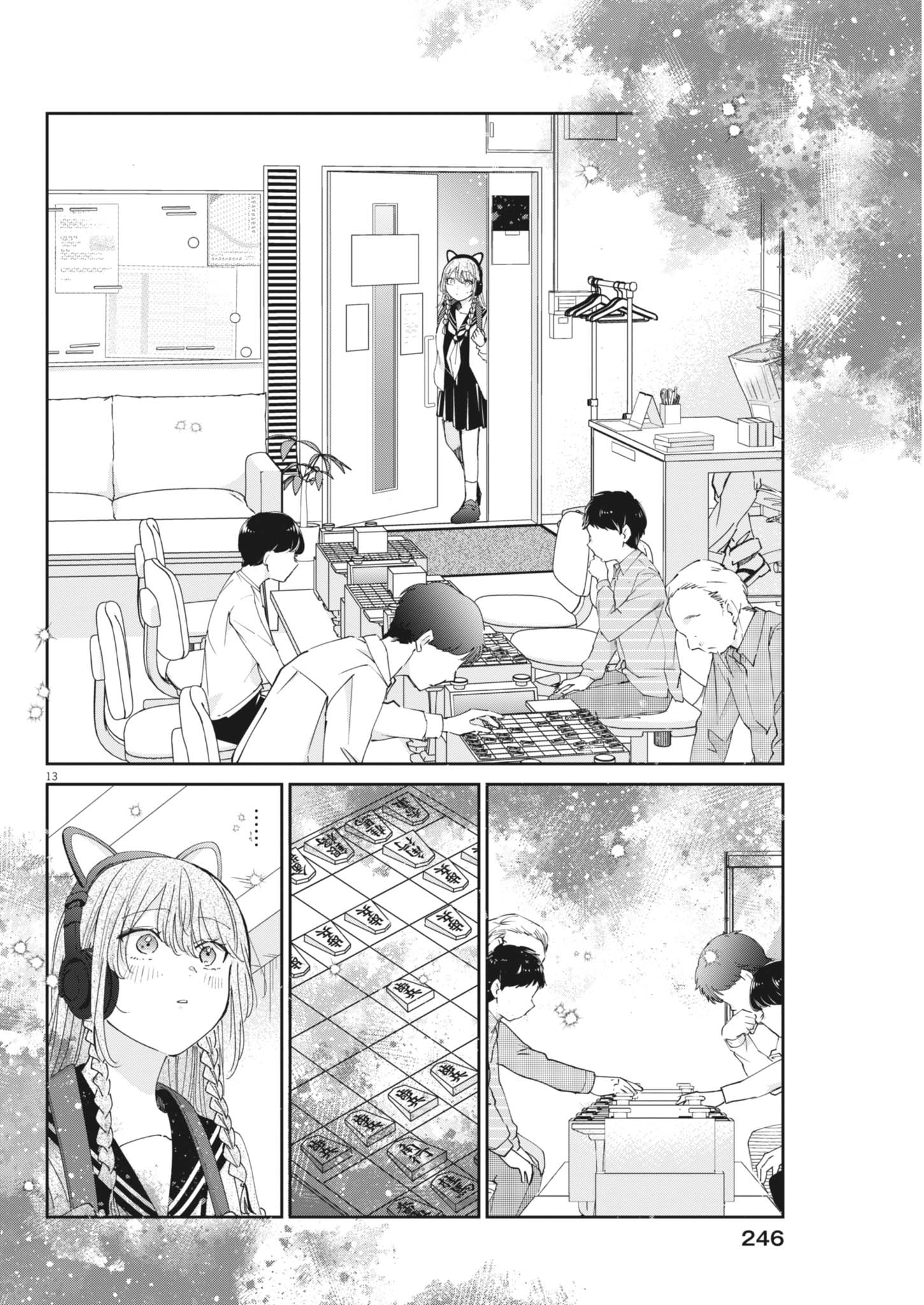 Eisei Otome no Tatakaikata Chapter 133 14ページ