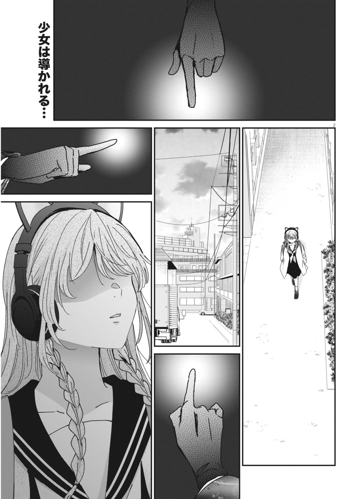Eisei Otome no Tatakaikata Chapter 133 3ページ