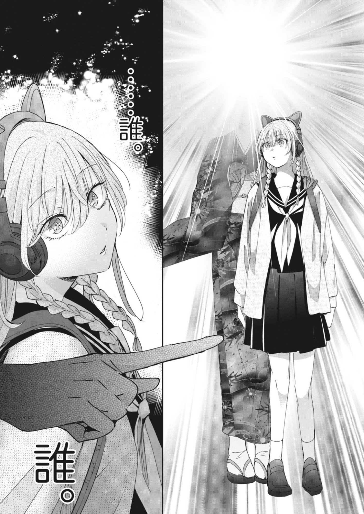 Eisei Otome no Tatakaikata Chapter 135 16ページ