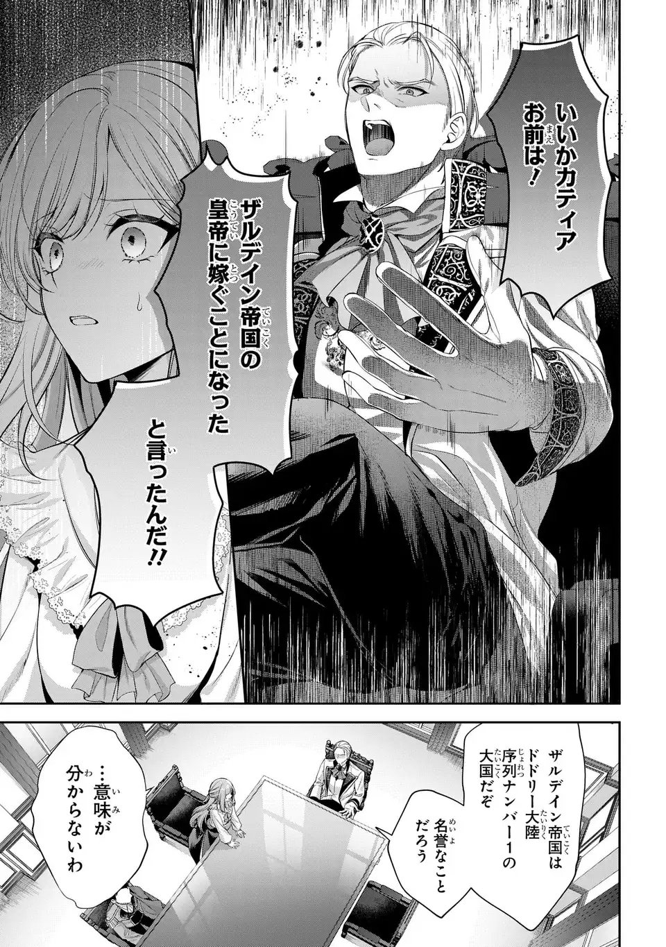 Tekikoku ni Totsuide Koritsumuen desu ga, Douyara Watashi wa Saikyoushu no Majo rashii desu yo? Chapter 1 13ページ