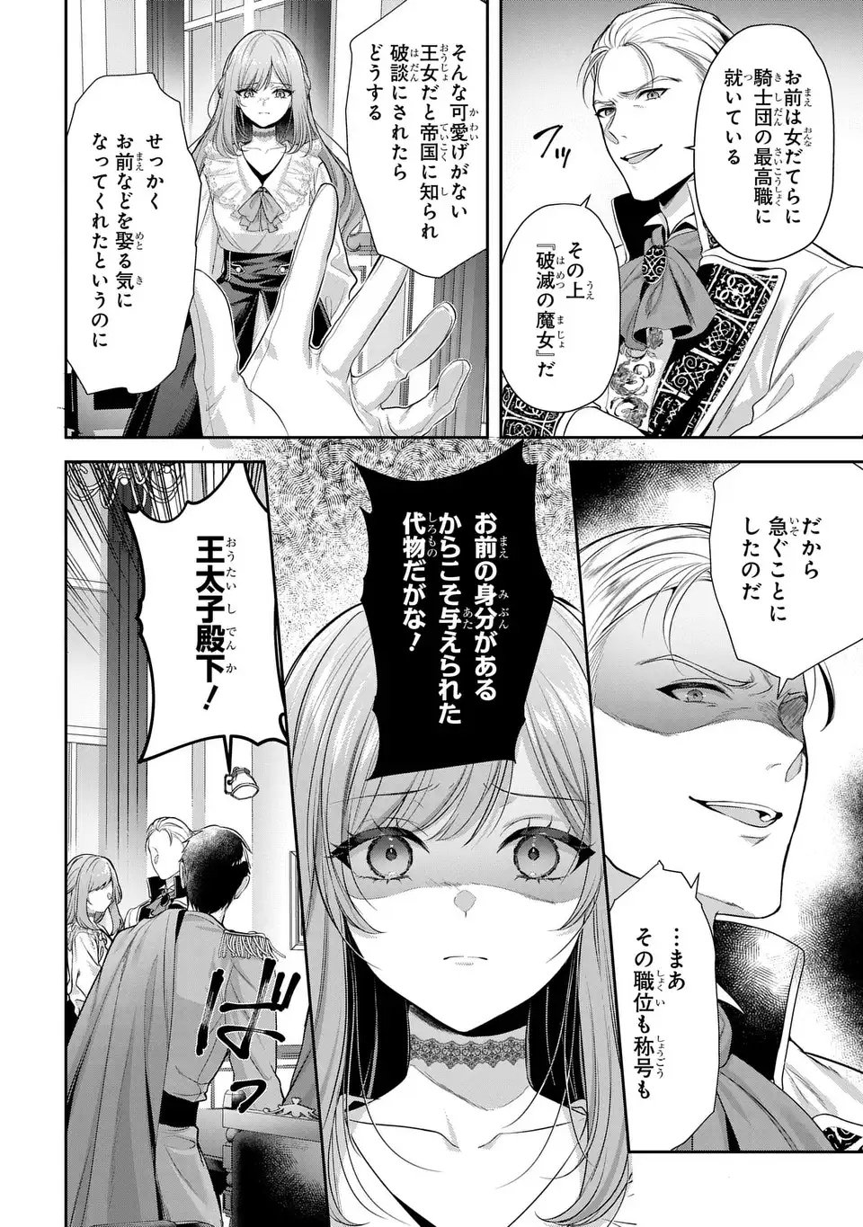 Tekikoku ni Totsuide Koritsumuen desu ga, Douyara Watashi wa Saikyoushu no Majo rashii desu yo? Chapter 1 16ページ