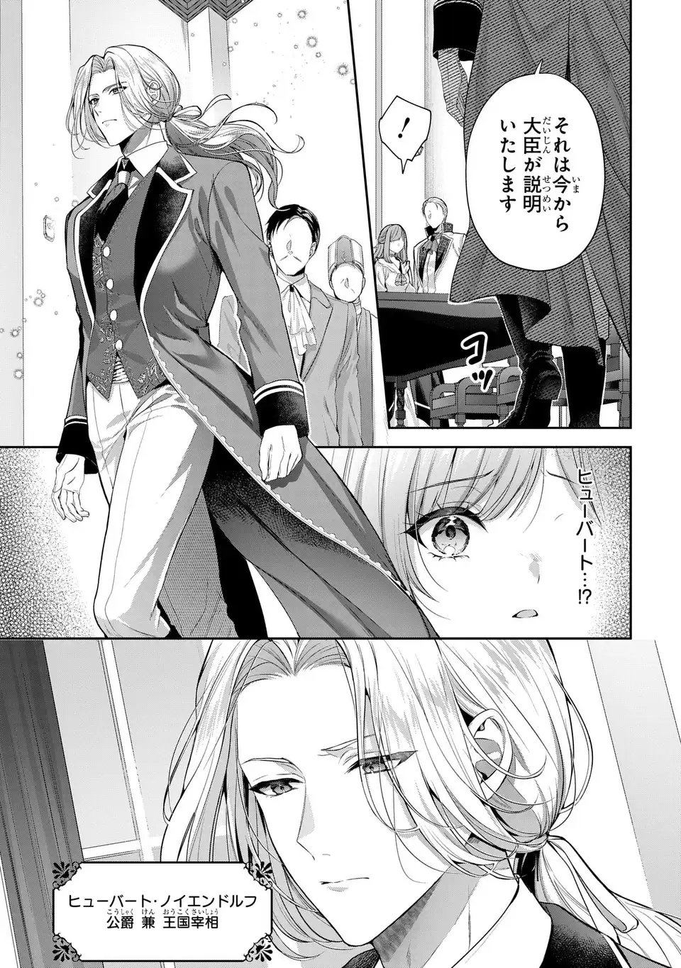 Tekikoku ni Totsuide Koritsumuen desu ga, Douyara Watashi wa Saikyoushu no Majo rashii desu yo? Chapter 1 19ページ