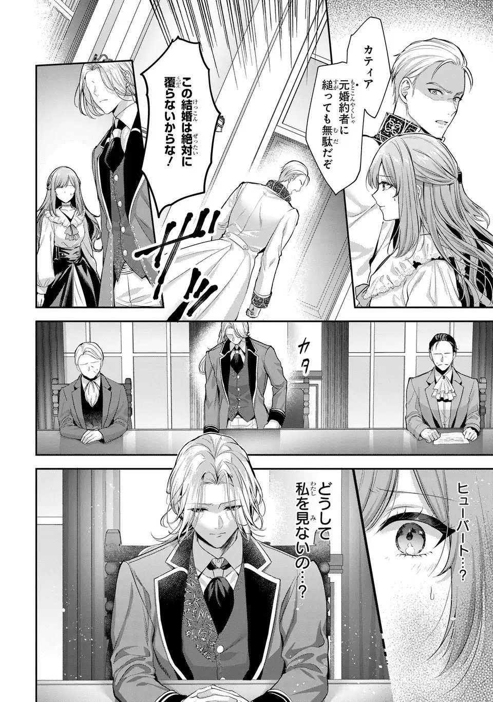 Tekikoku ni Totsuide Koritsumuen desu ga, Douyara Watashi wa Saikyoushu no Majo rashii desu yo? Chapter 1 20ページ