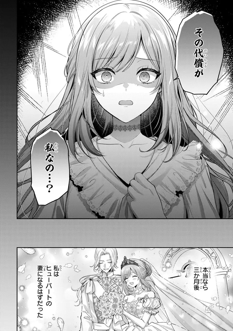 Tekikoku ni Totsuide Koritsumuen desu ga, Douyara Watashi wa Saikyoushu no Majo rashii desu yo? Chapter 1 26ページ