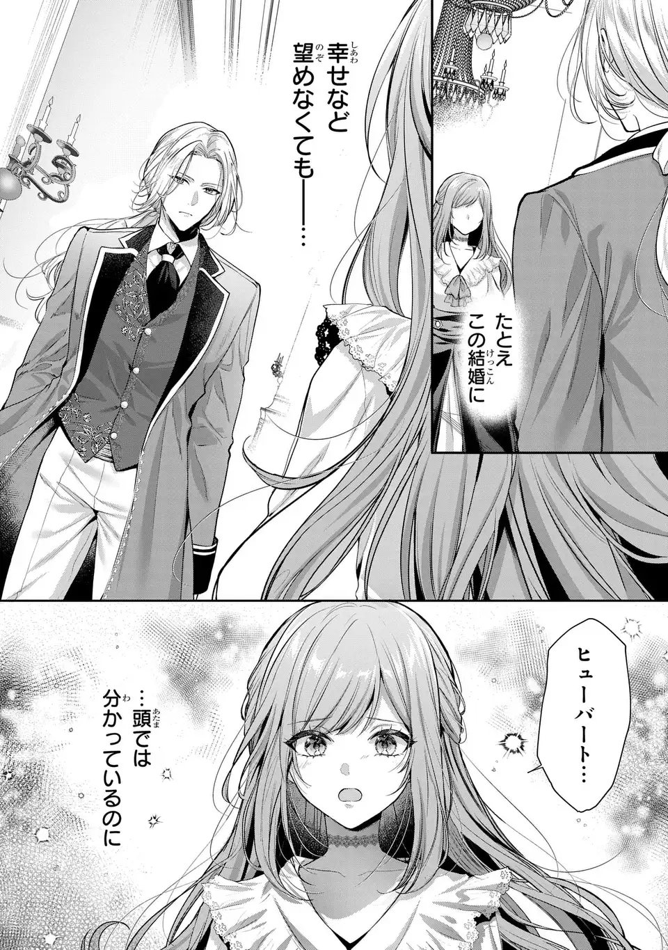 Tekikoku ni Totsuide Koritsumuen desu ga, Douyara Watashi wa Saikyoushu no Majo rashii desu yo? Chapter 1 28ページ
