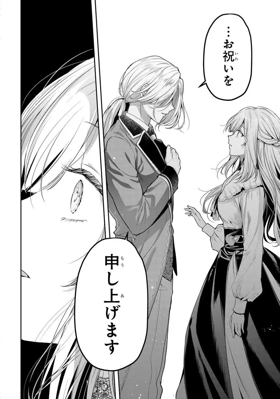 Tekikoku ni Totsuide Koritsumuen desu ga, Douyara Watashi wa Saikyoushu no Majo rashii desu yo? Chapter 1 30ページ