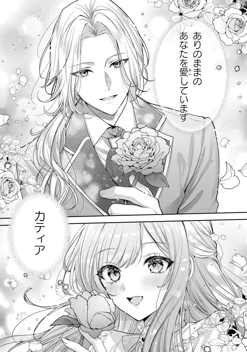 Tekikoku ni Totsuide Koritsumuen desu ga, Douyara Watashi wa Saikyoushu no Majo rashii desu yo? Chapter 1 31ページ