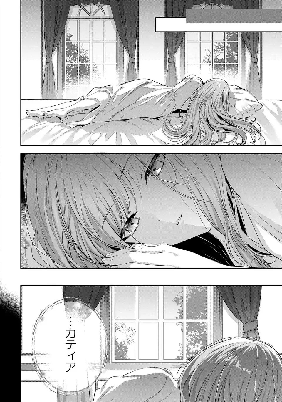Tekikoku ni Totsuide Koritsumuen desu ga, Douyara Watashi wa Saikyoushu no Majo rashii desu yo? Chapter 1 34ページ