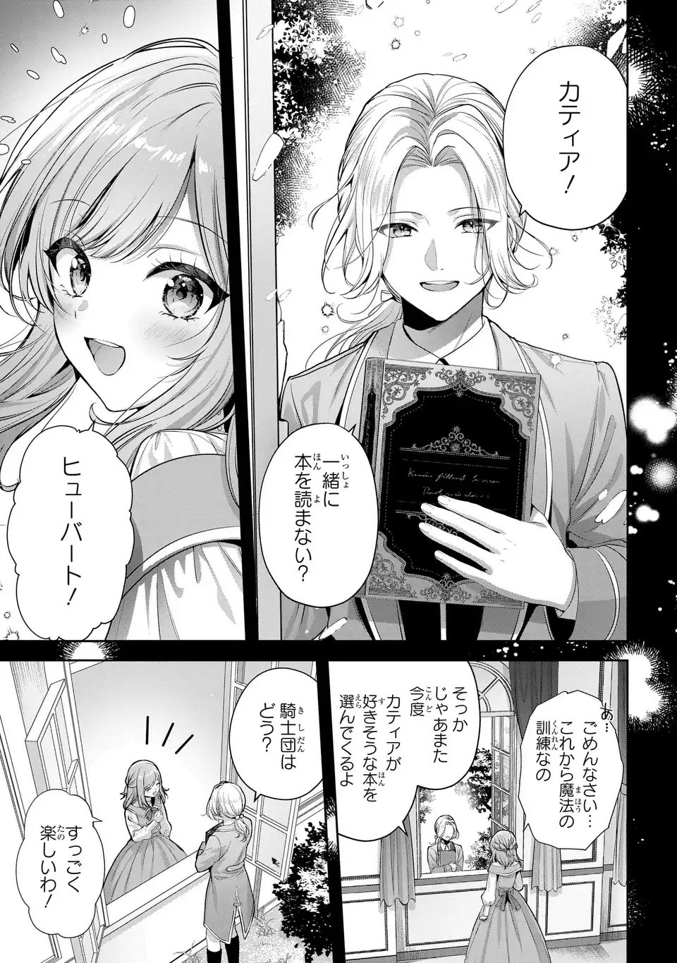 Tekikoku ni Totsuide Koritsumuen desu ga, Douyara Watashi wa Saikyoushu no Majo rashii desu yo? Chapter 1 35ページ
