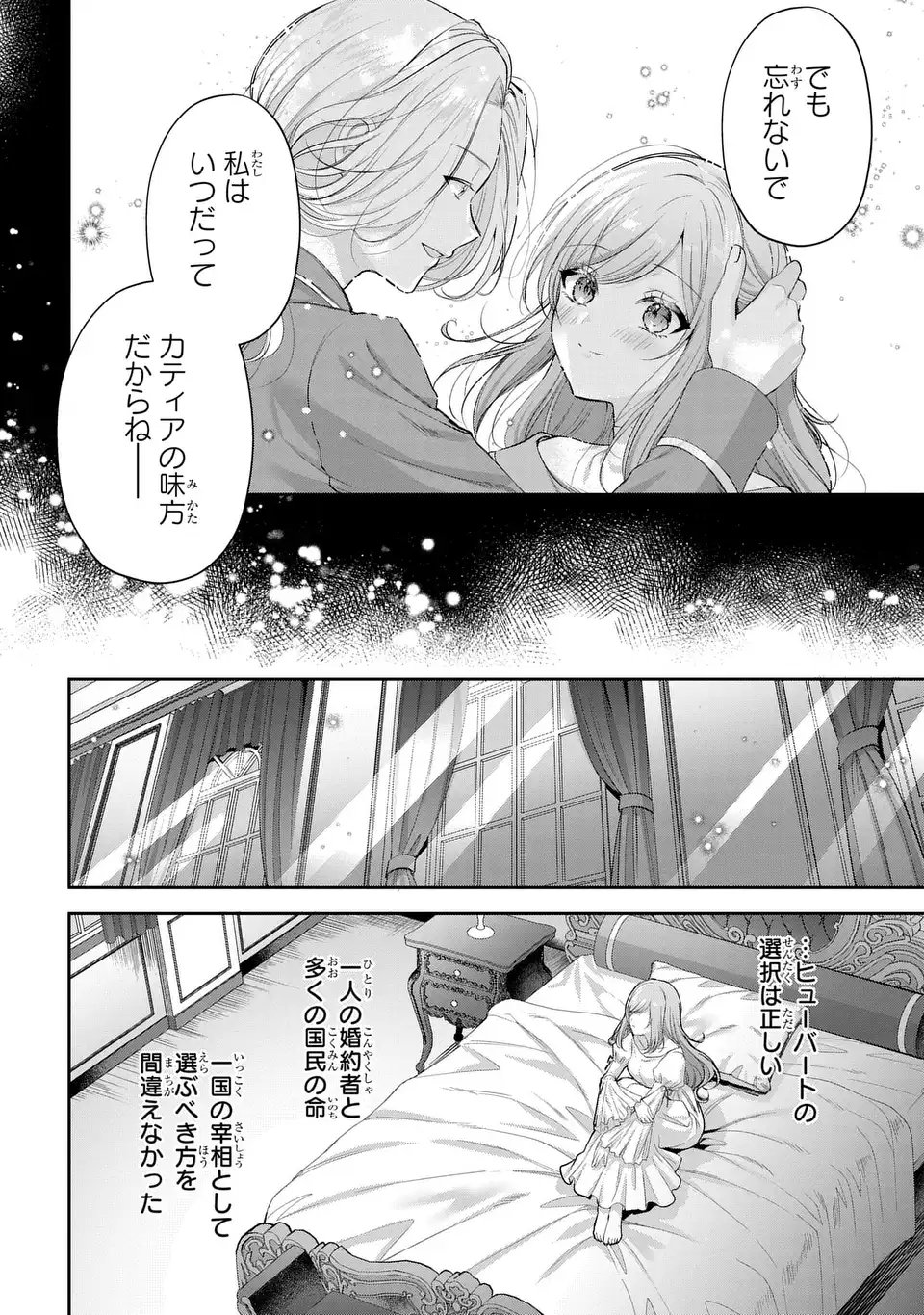 Tekikoku ni Totsuide Koritsumuen desu ga, Douyara Watashi wa Saikyoushu no Majo rashii desu yo? Chapter 1 38ページ