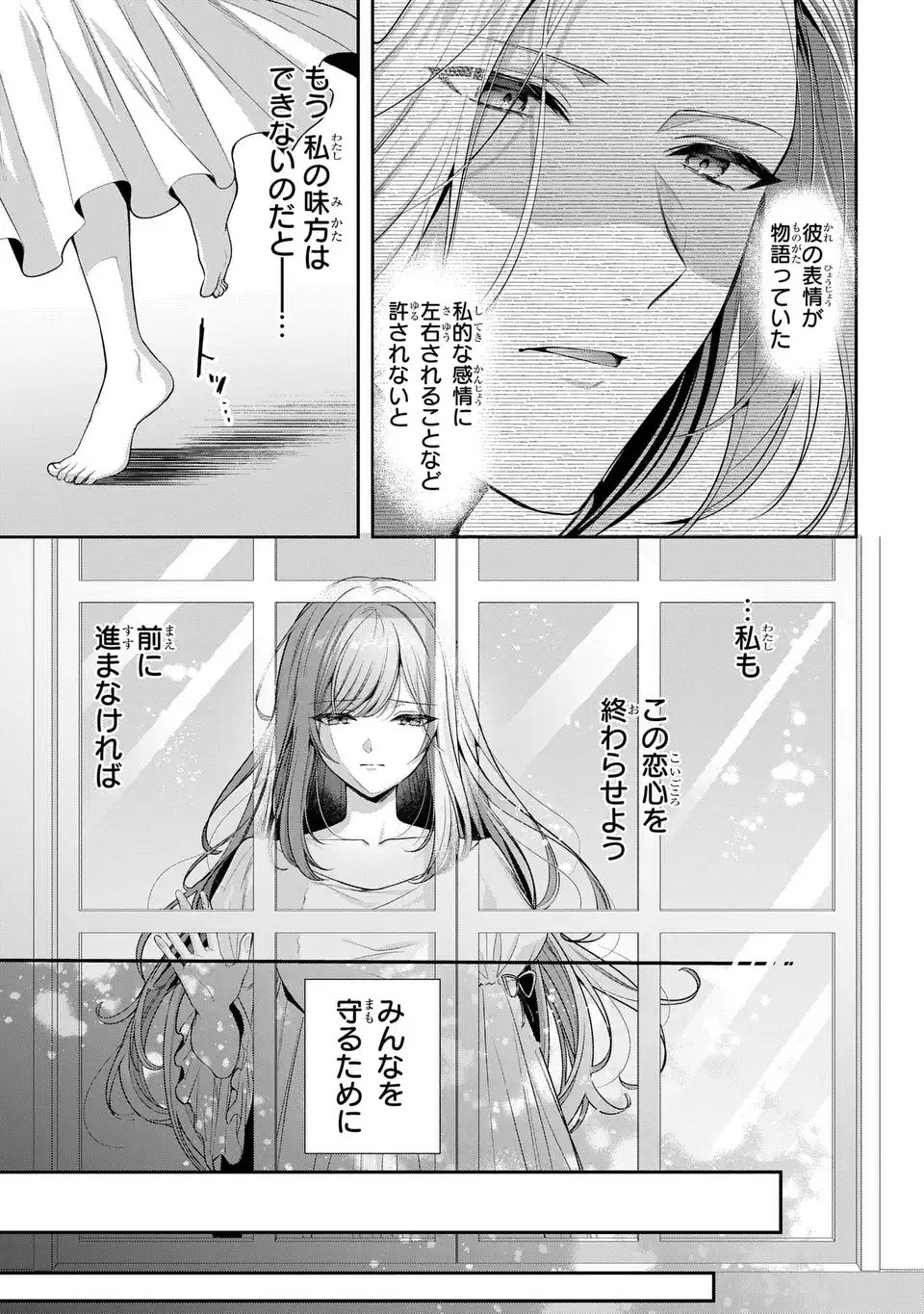 Tekikoku ni Totsuide Koritsumuen desu ga, Douyara Watashi wa Saikyoushu no Majo rashii desu yo? Chapter 1 39ページ