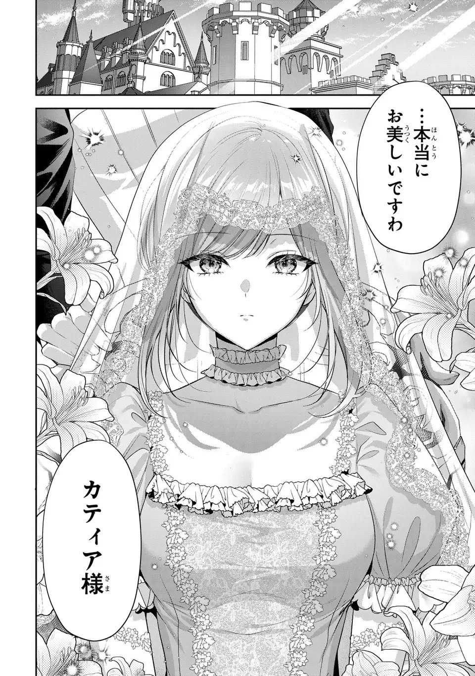 Tekikoku ni Totsuide Koritsumuen desu ga, Douyara Watashi wa Saikyoushu no Majo rashii desu yo? Chapter 1 40ページ