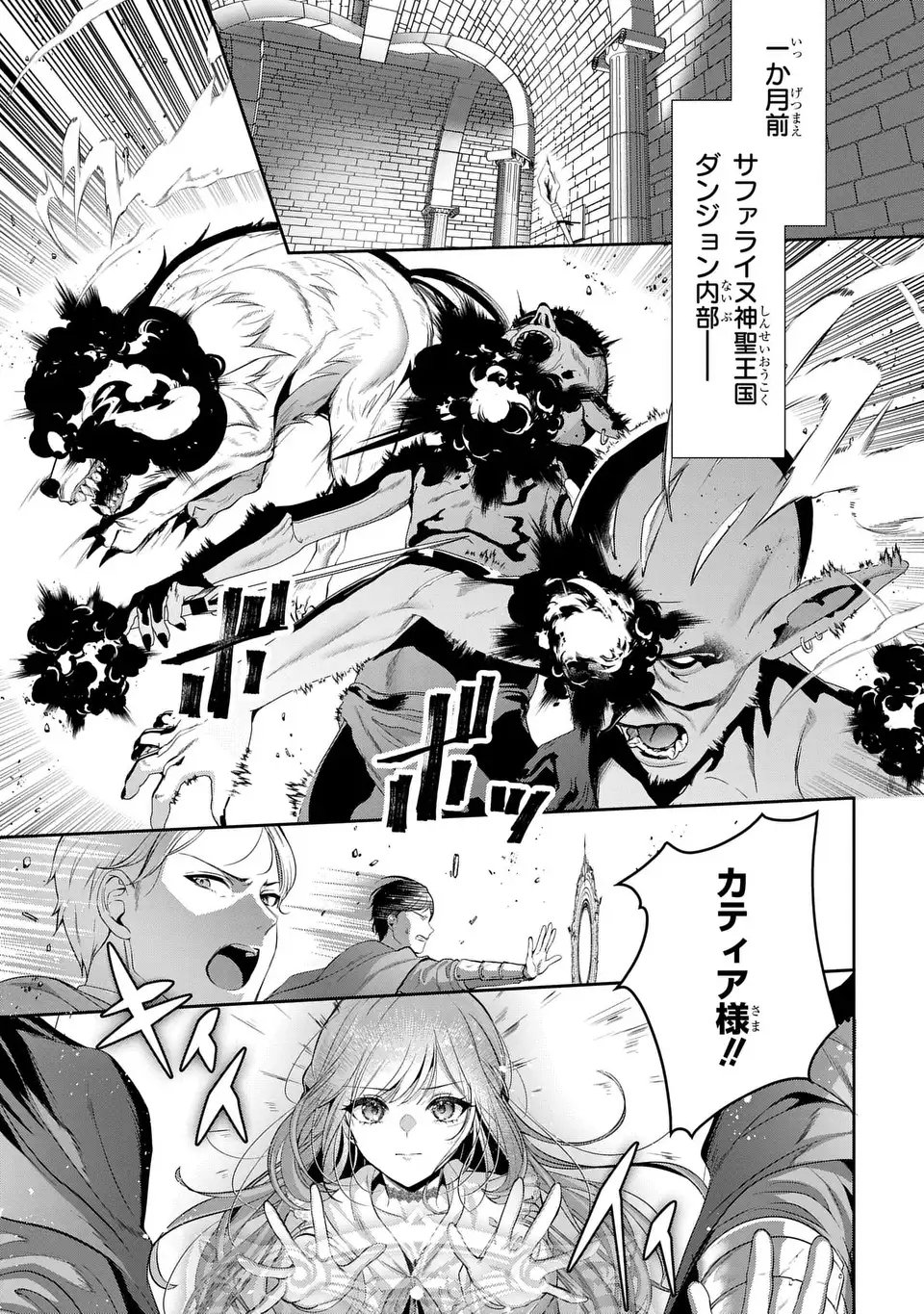 Tekikoku ni Totsuide Koritsumuen desu ga, Douyara Watashi wa Saikyoushu no Majo rashii desu yo? Chapter 1 5ページ