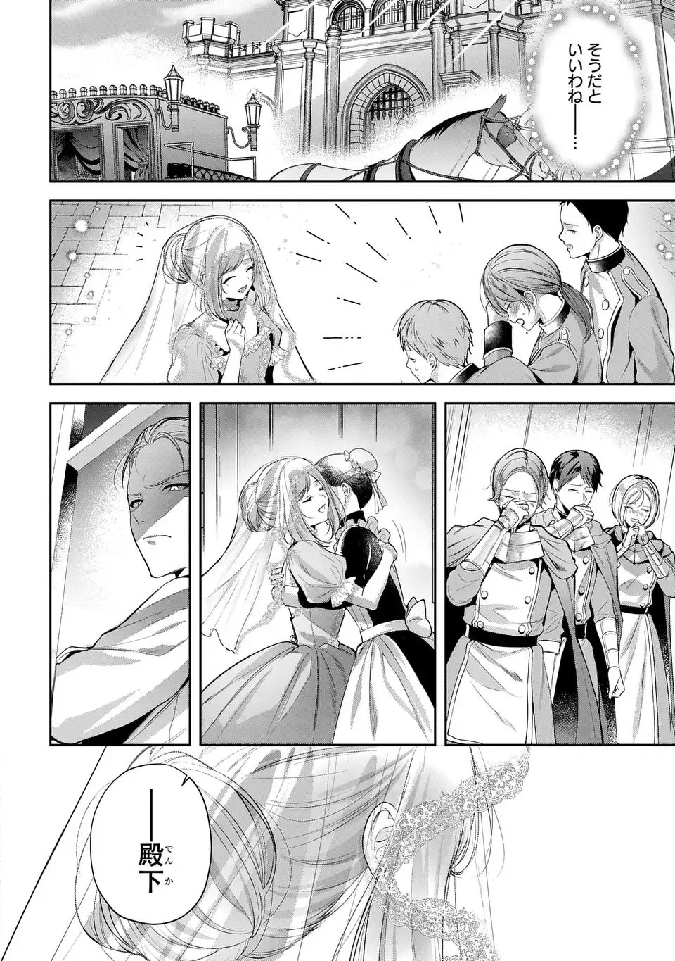 Tekikoku ni Totsuide Koritsumuen desu ga, Douyara Watashi wa Saikyoushu no Majo rashii desu yo? Chapter 1 44ページ
