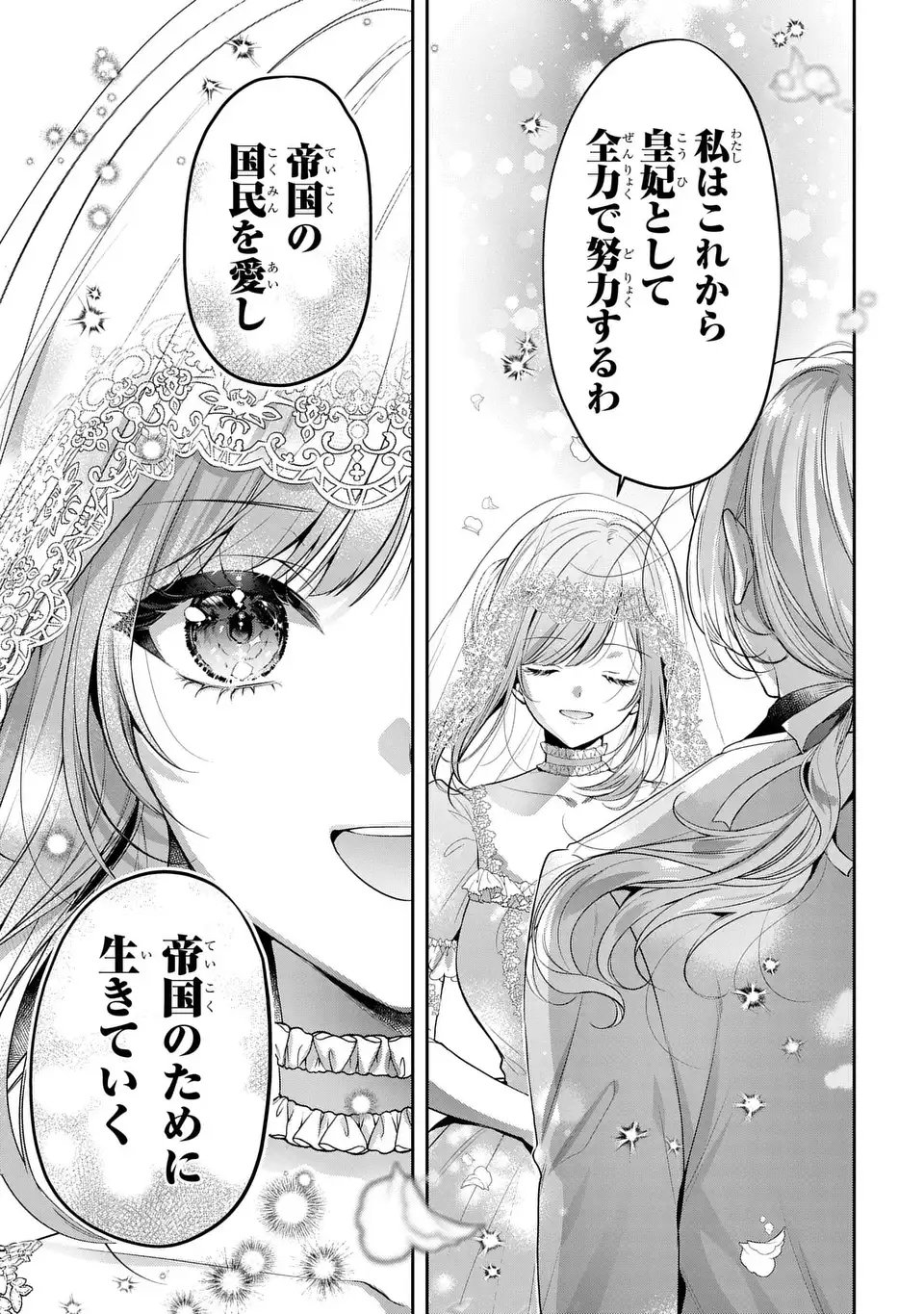 Tekikoku ni Totsuide Koritsumuen desu ga, Douyara Watashi wa Saikyoushu no Majo rashii desu yo? Chapter 1 47ページ
