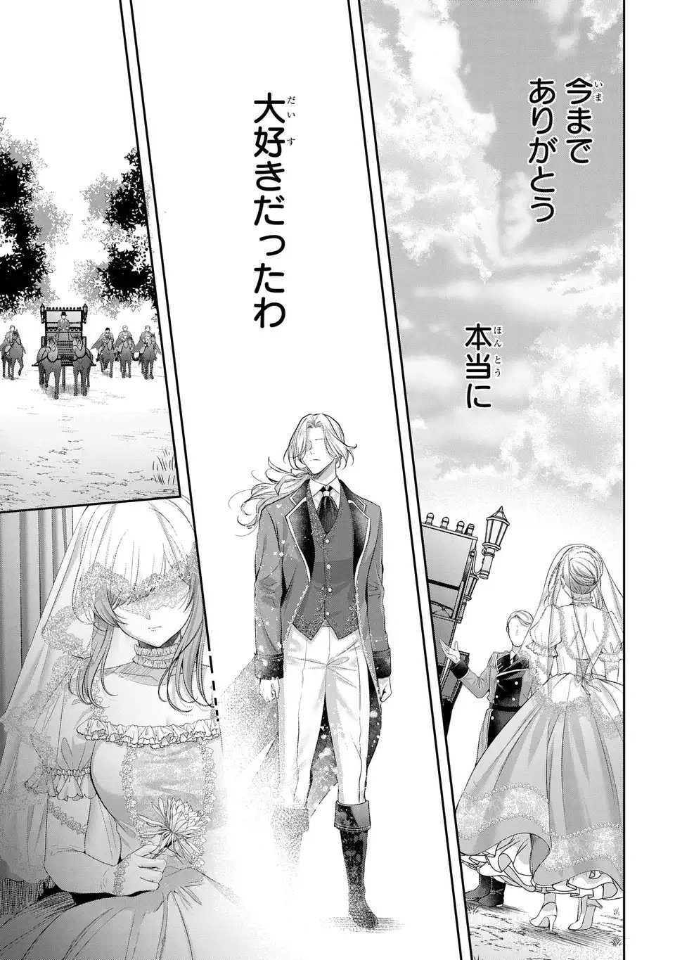 Tekikoku ni Totsuide Koritsumuen desu ga, Douyara Watashi wa Saikyoushu no Majo rashii desu yo? Chapter 1 49ページ