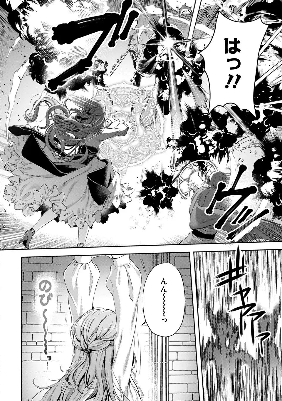 Tekikoku ni Totsuide Koritsumuen desu ga, Douyara Watashi wa Saikyoushu no Majo rashii desu yo? Chapter 1 6ページ