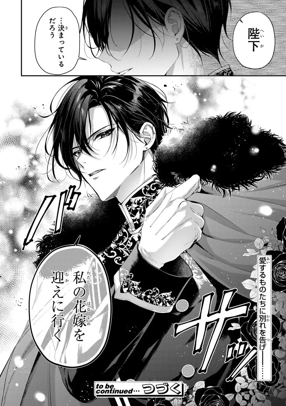 Tekikoku ni Totsuide Koritsumuen desu ga, Douyara Watashi wa Saikyoushu no Majo rashii desu yo? Chapter 1 52ページ