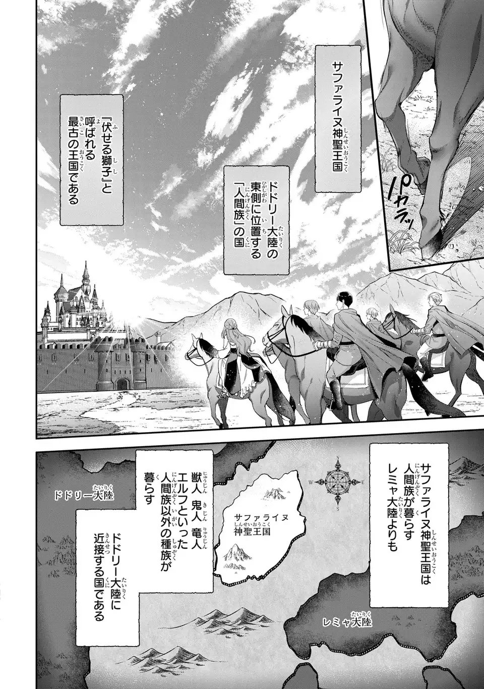 Tekikoku ni Totsuide Koritsumuen desu ga, Douyara Watashi wa Saikyoushu no Majo rashii desu yo? Chapter 1 8ページ