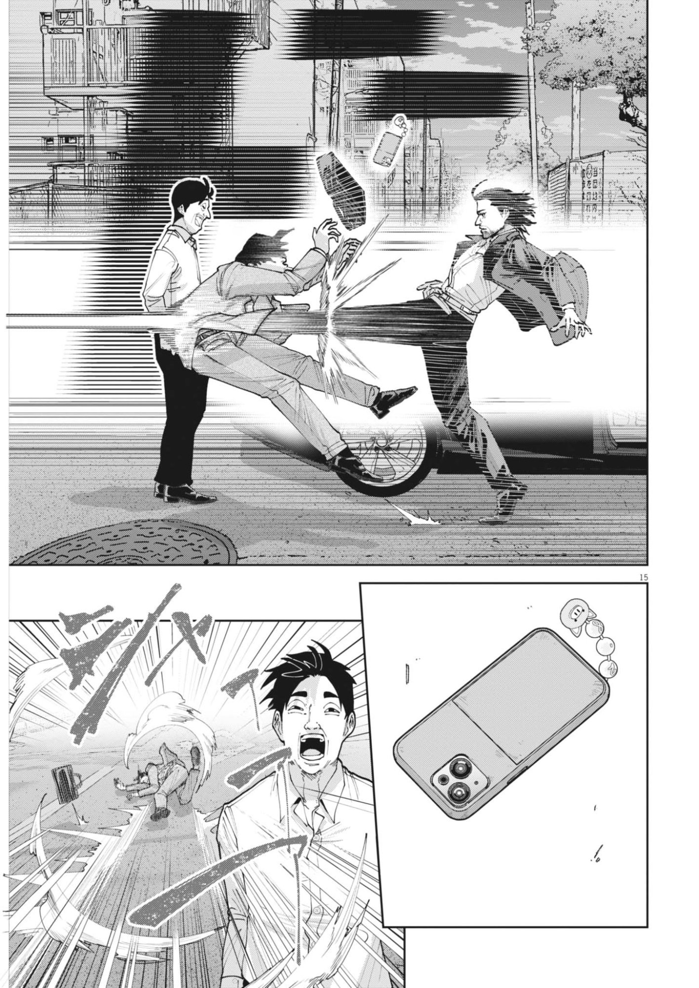 Kiki Kill Chapter 2 15ページ