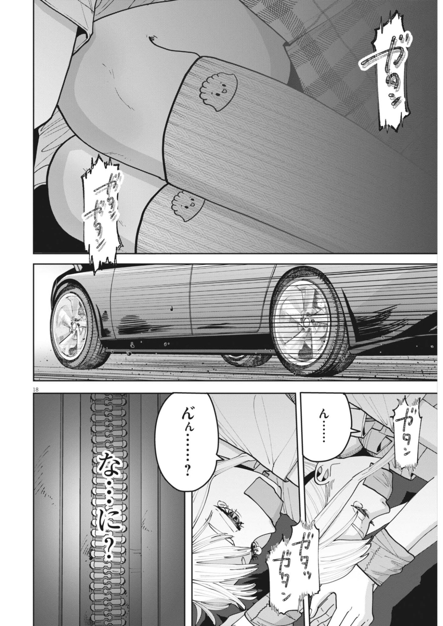 Kiki Kill Chapter 2 18ページ