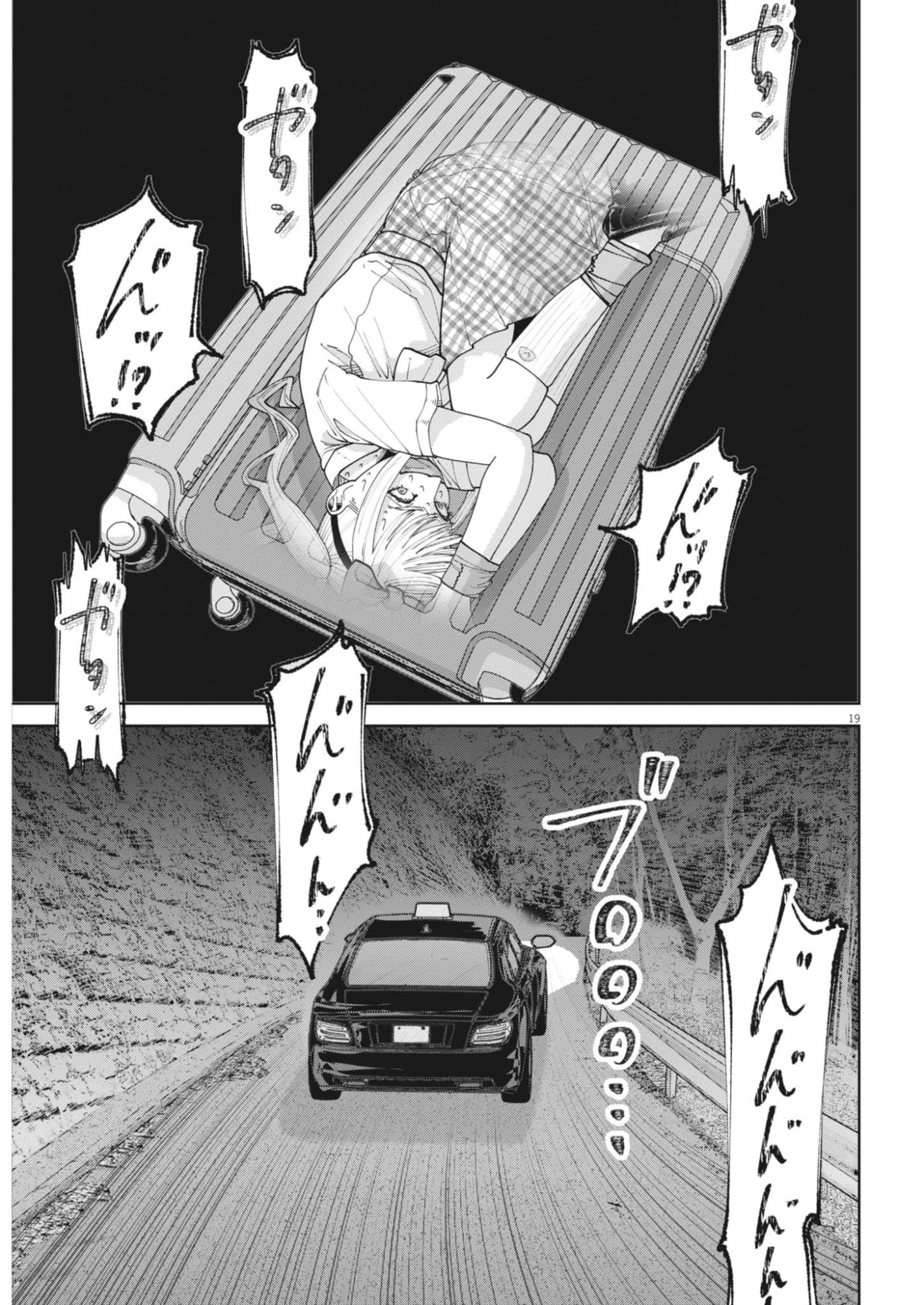 Kiki Kill Chapter 2 19ページ