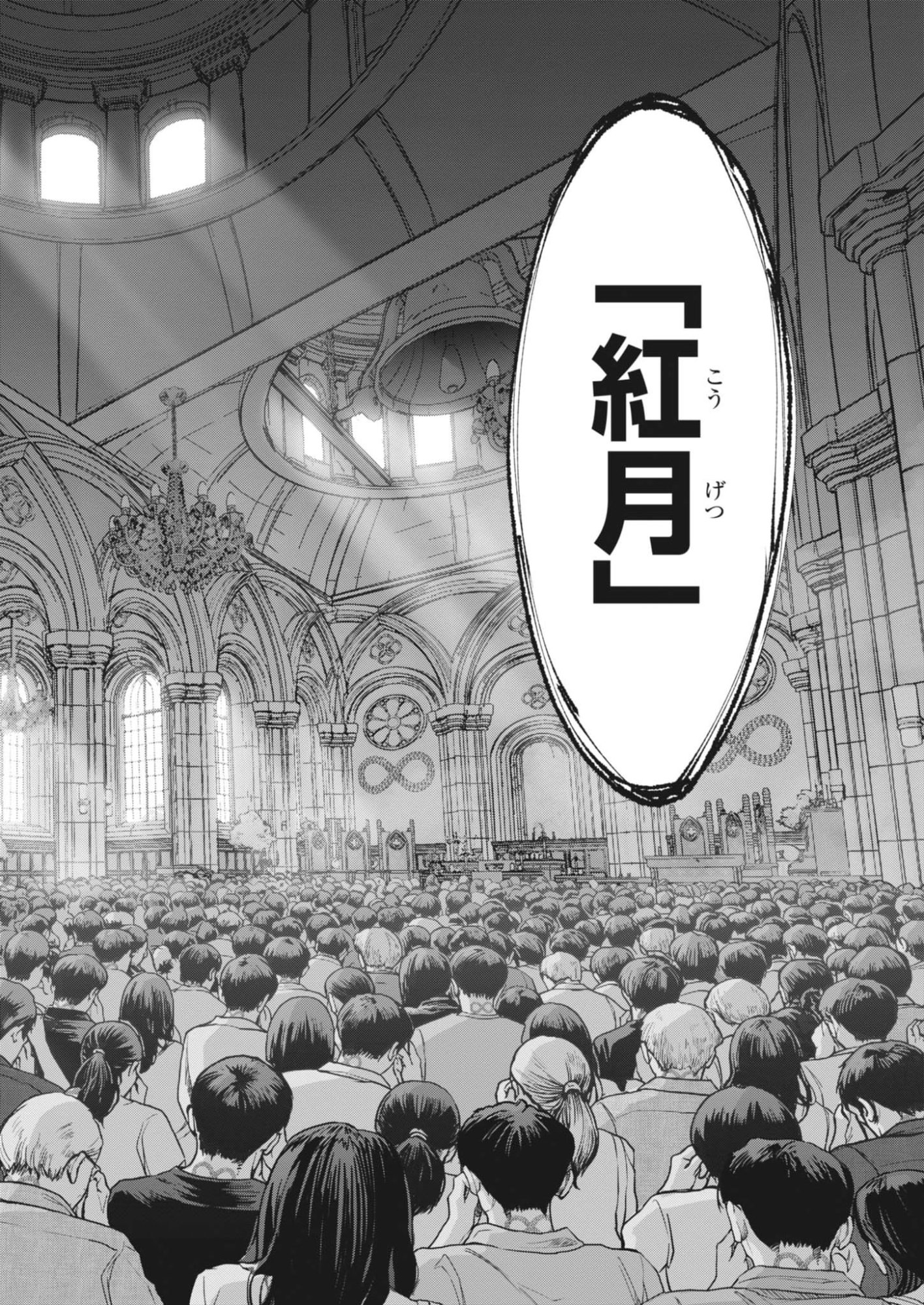 Kiki Kill Chapter 2 36ページ