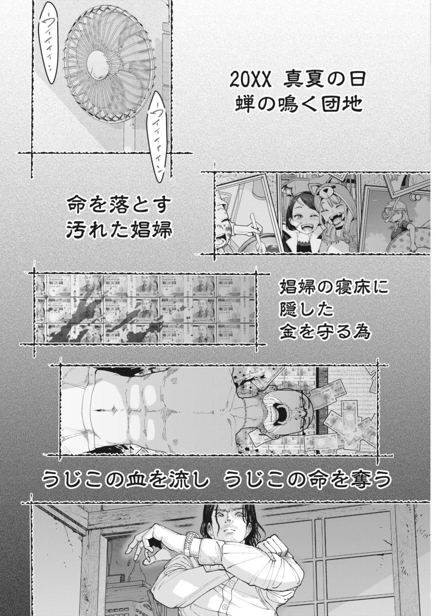 Kiki Kill Chapter 2 10ページ
