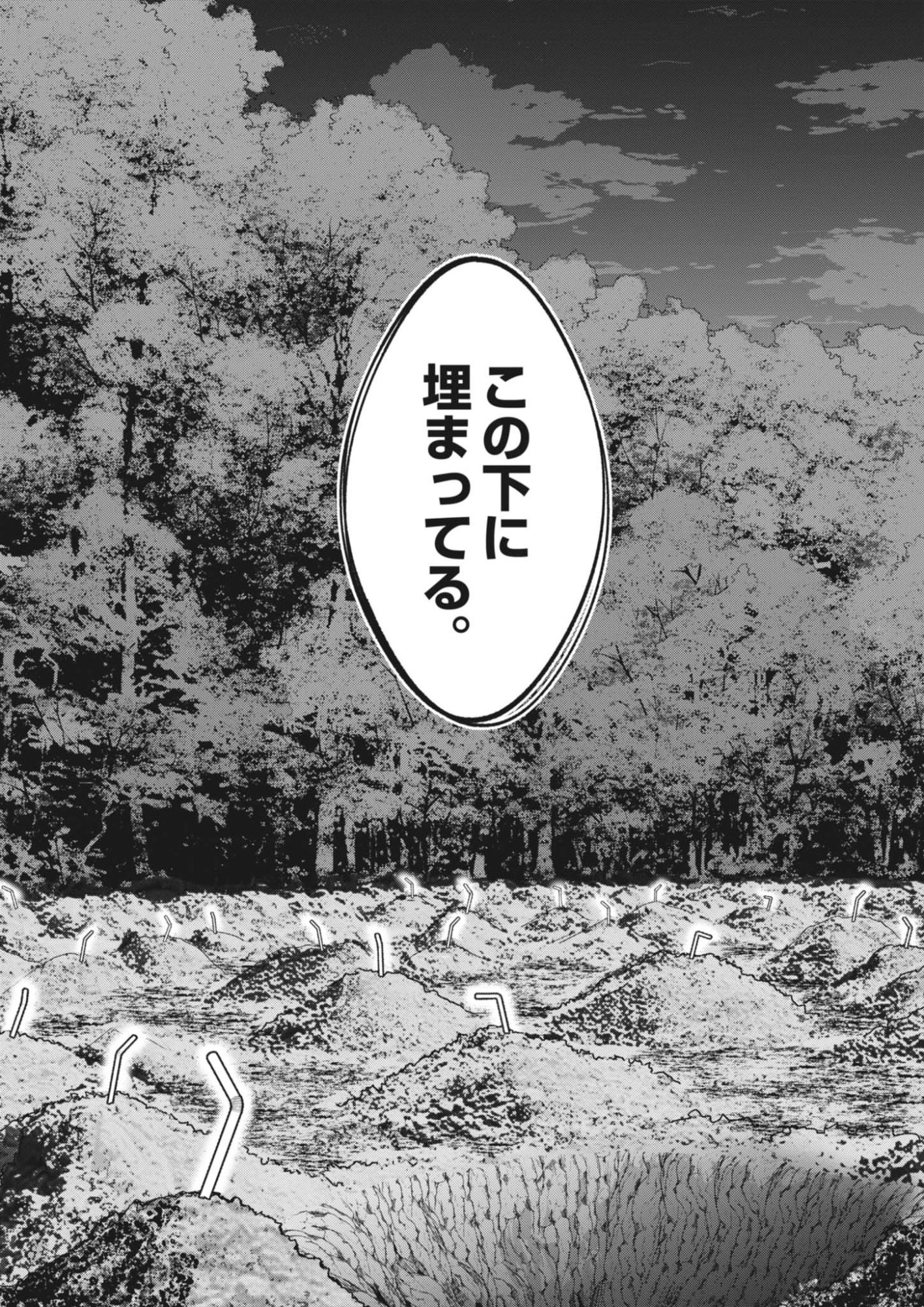 Kiki Kill Chapter 3 9ページ