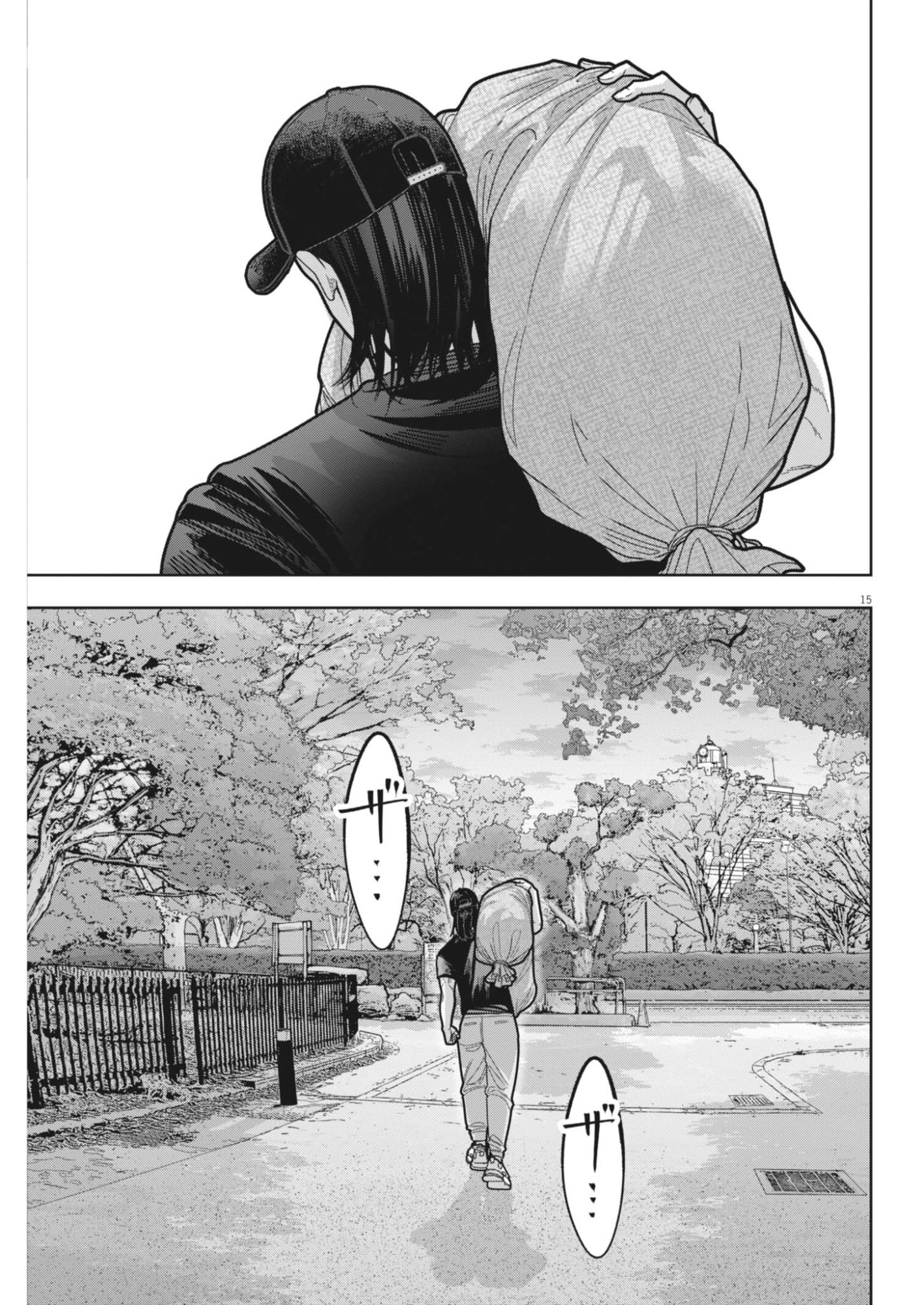 Kiki Kill Chapter 5 15ページ