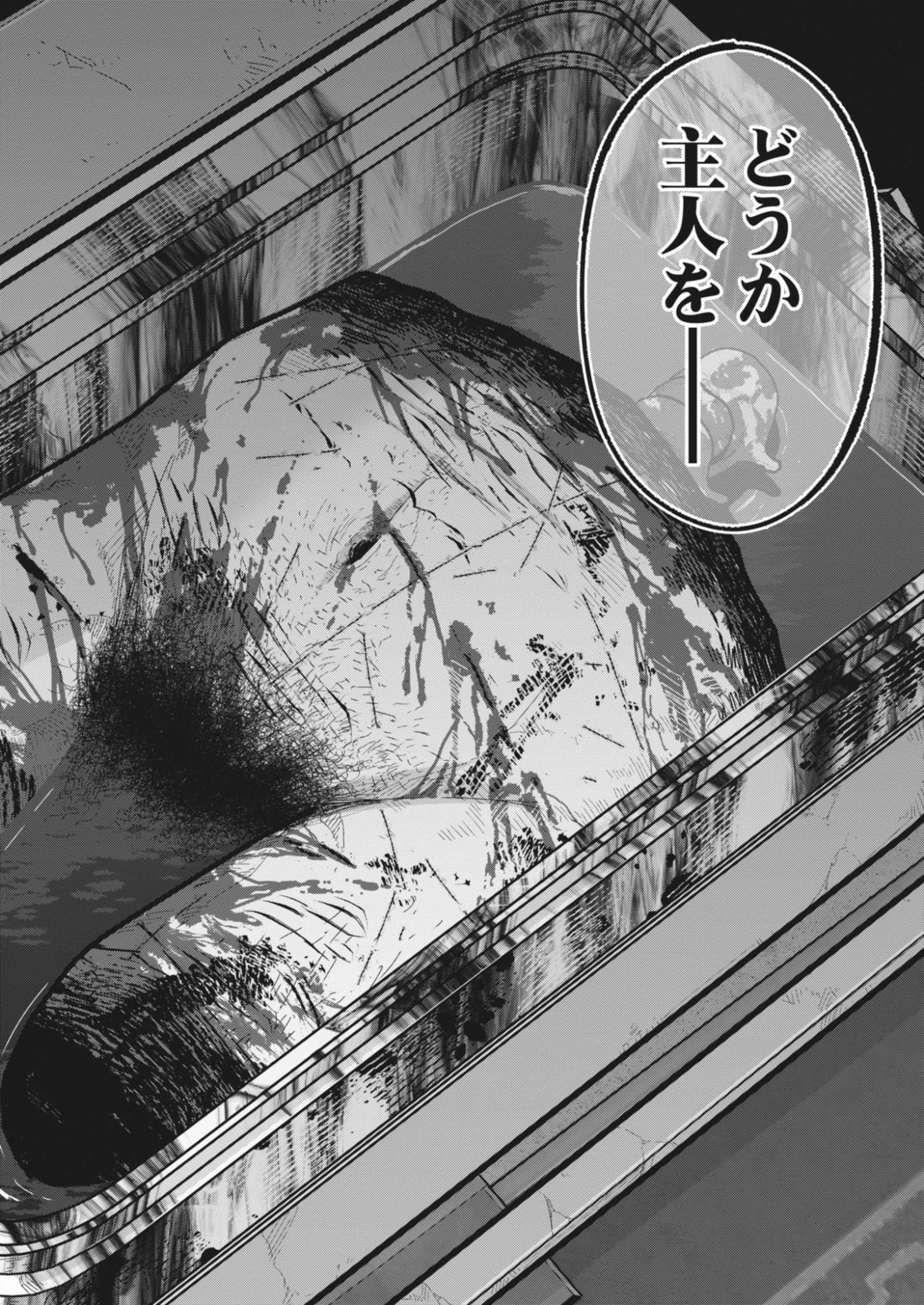 Kiki Kill Chapter 5 22ページ